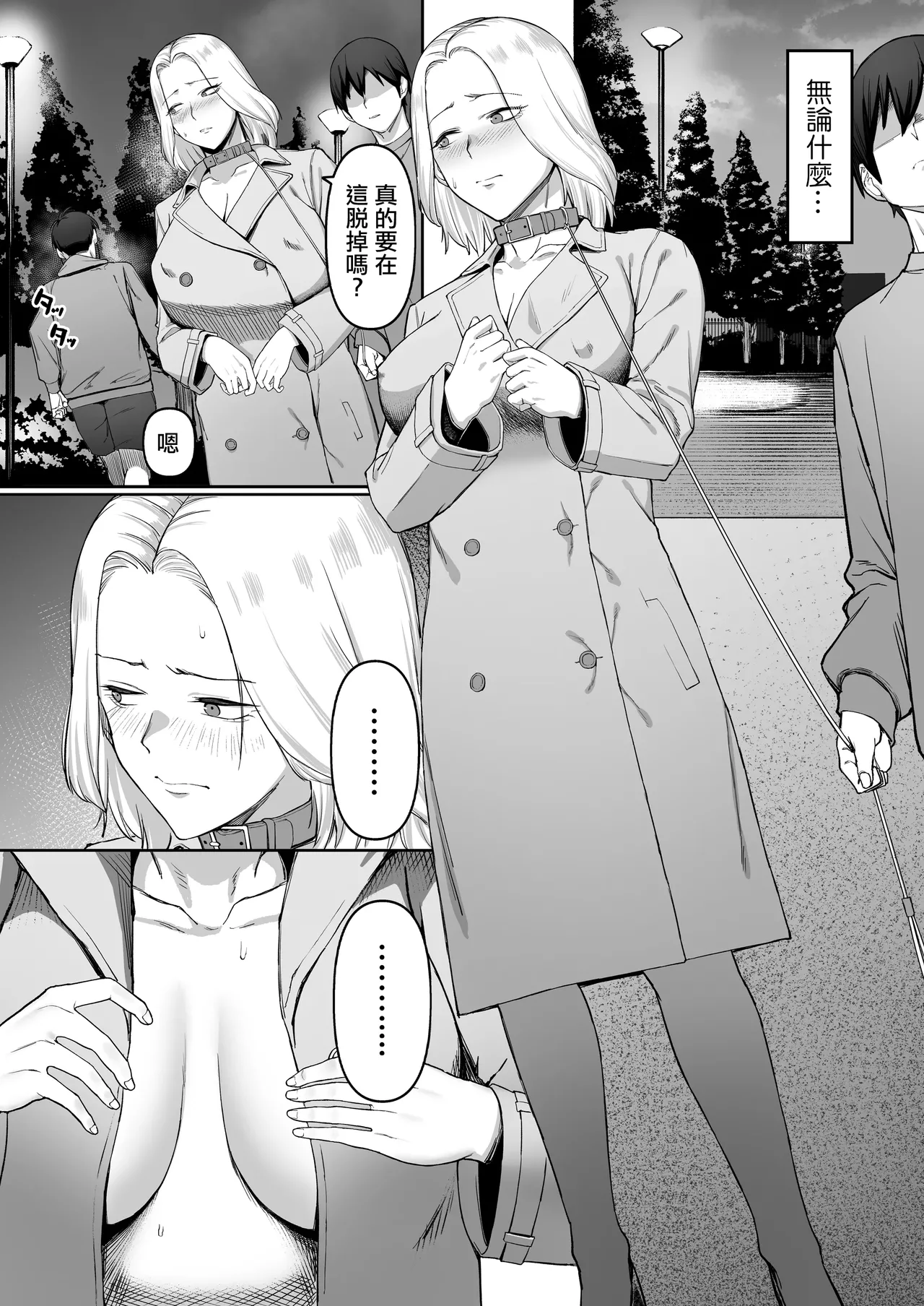 Sexless Hitozuma no Kiken na Asobi. | 性冷淡人妻的危險游戲 page 20 original parody - sole female sole male hentai manga - read online free