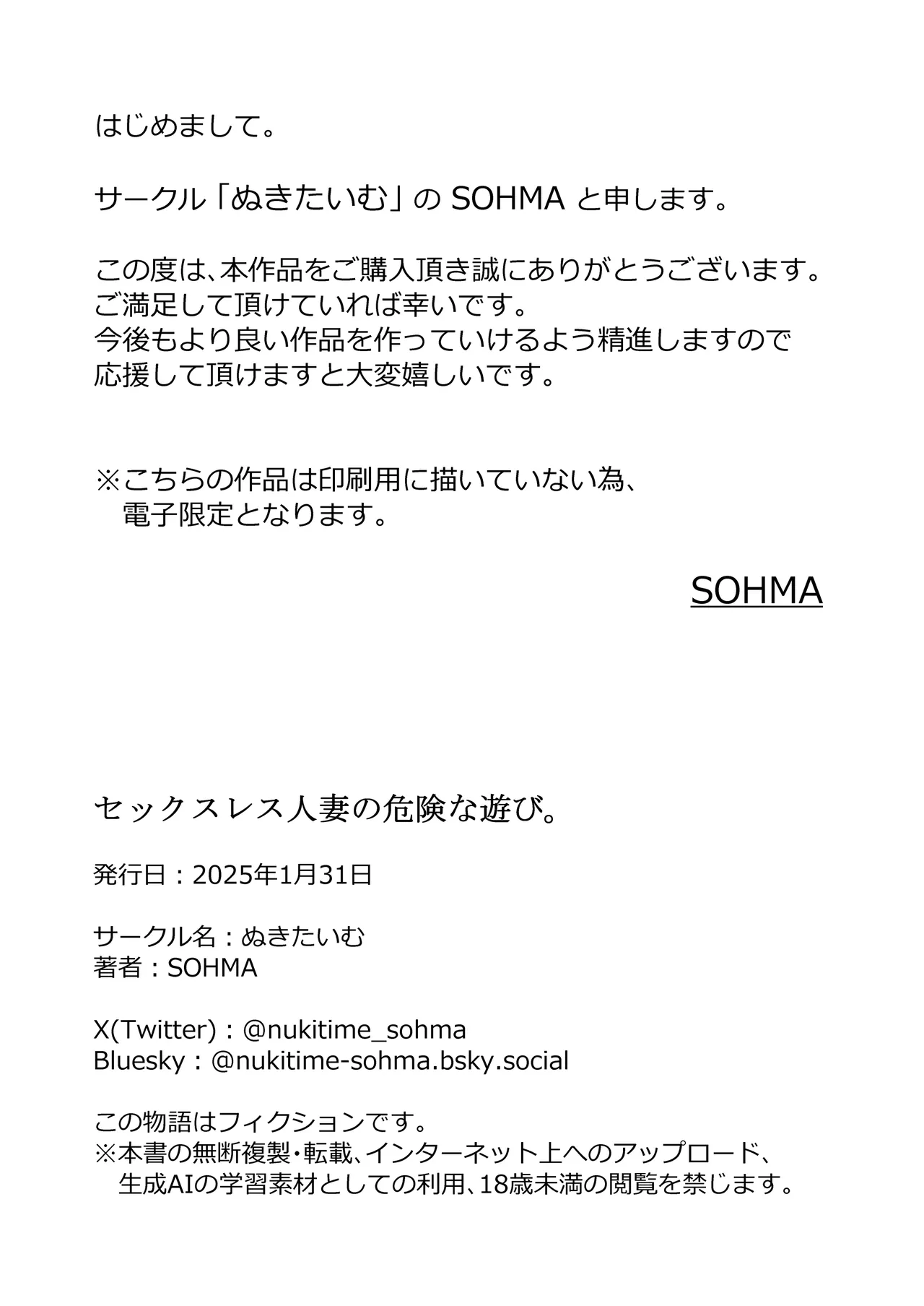 Sexless Hitozuma no Kiken na Asobi. | 性冷淡人妻的危險游戲 page 31 original parody - big breasts cheating hentai manga - read online free