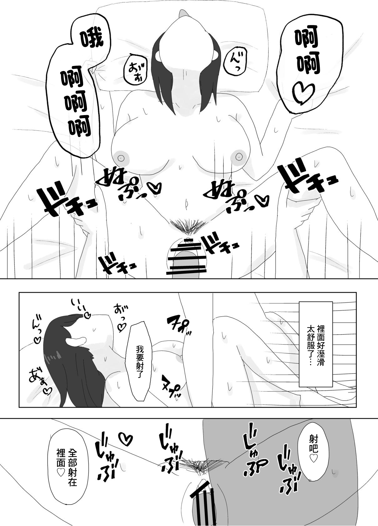 Tonari ni Sunderu Kyonyuu Tsuma o Netotte Mita | 住在隔壁的巨乳人妻被我睡了 page 15 original parody - extraneous ads hentai manga - read online free