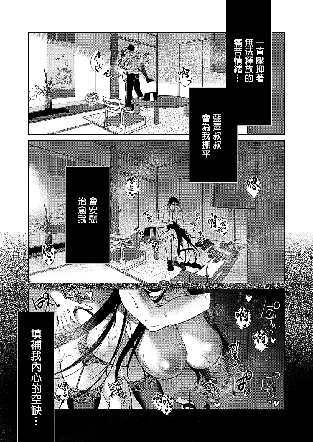 Shijuukunichi no Toge page 26 - big breasts stockings hentai manga - read online free