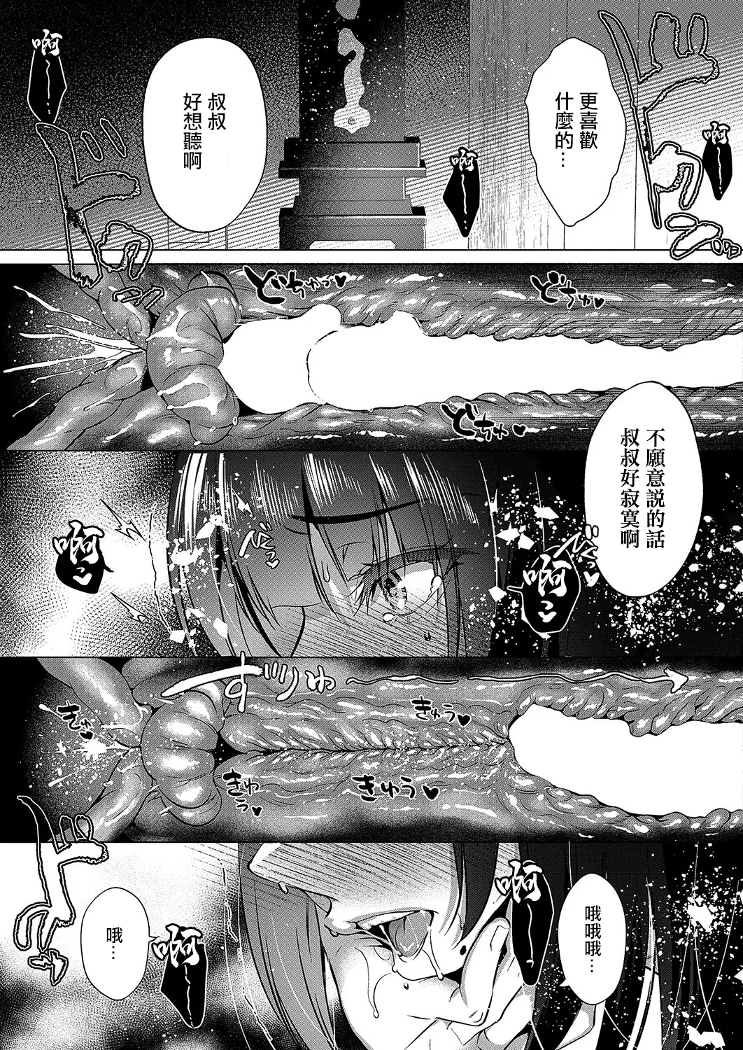 Shijuukunichi no Toge page 29 - big breasts stockings hentai manga - read online free