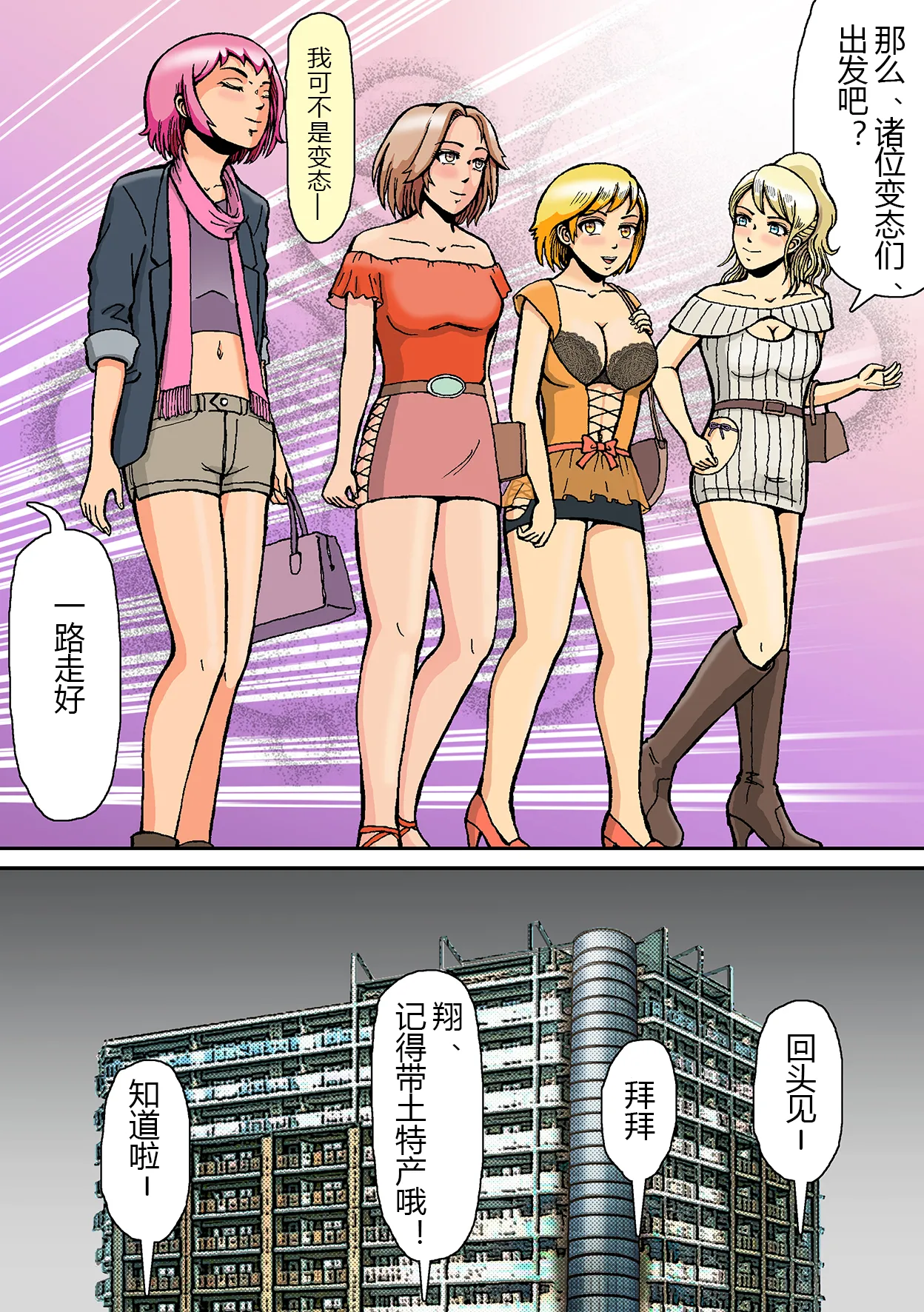 Newhalf Mazo Shoufu no Shiriana wa Namaniku Onahole nano yo page 18 original parody - chastity belt anal hentai manga - read online free