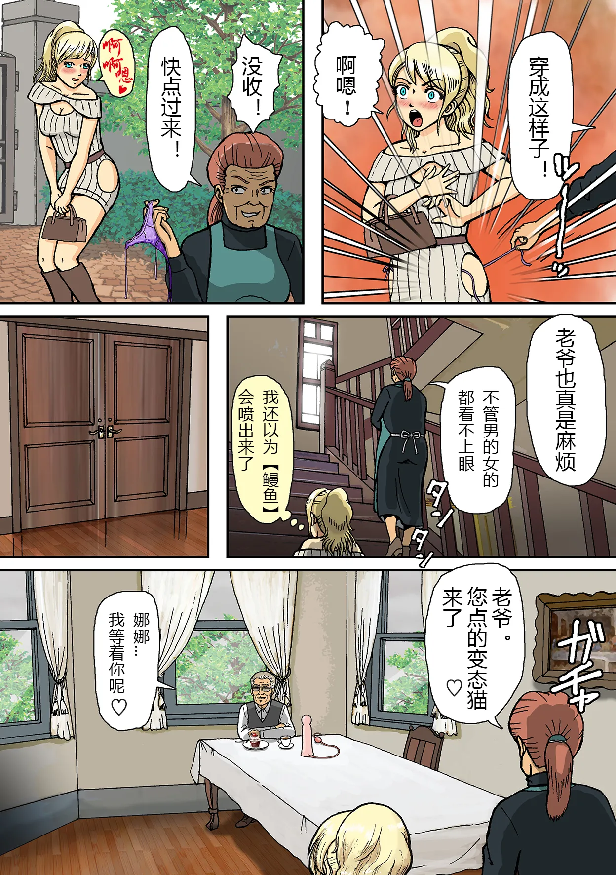 Newhalf Mazo Shoufu no Shiriana wa Namaniku Onahole nano yo page 21 original parody - chastity belt anal hentai manga - read online free