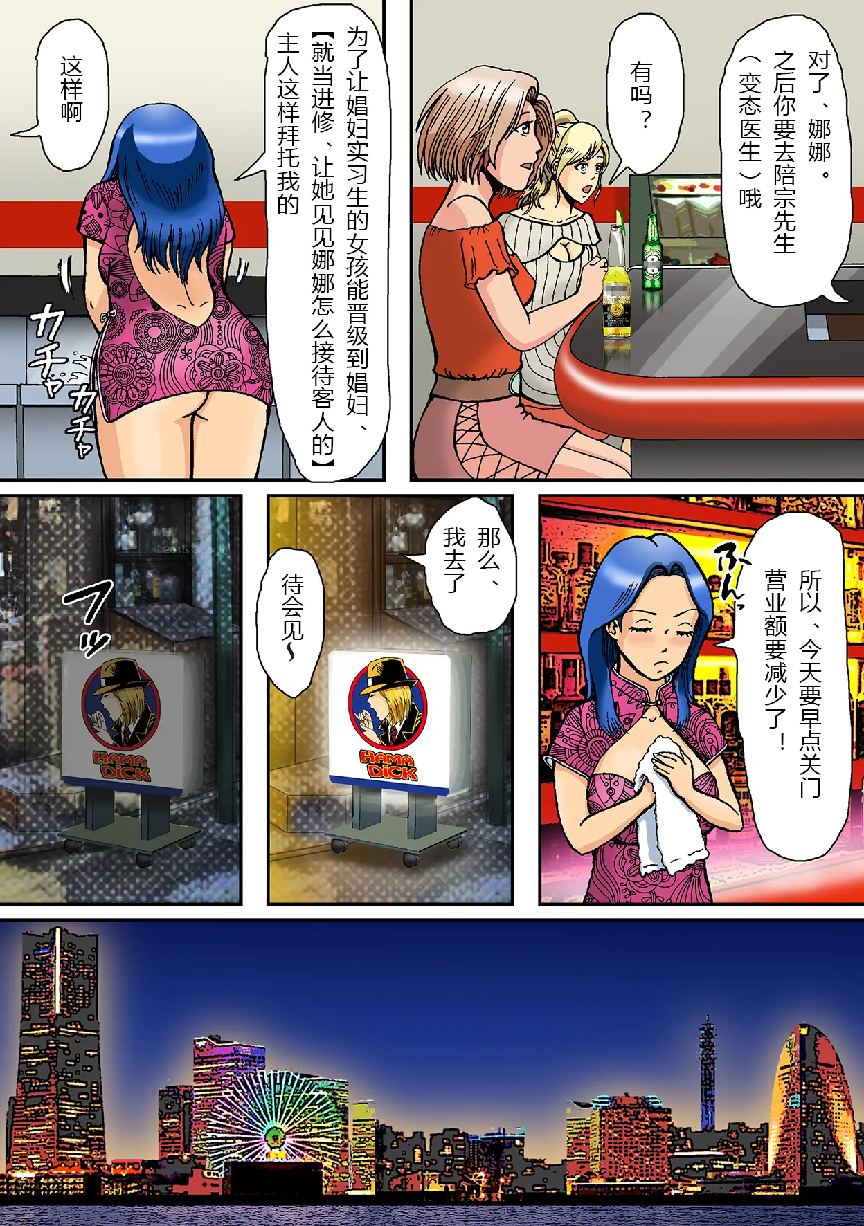 Newhalf Mazo Shoufu no Shiriana wa Namaniku Onahole nano yo page 34 original parody - chastity belt anal hentai manga - read online free