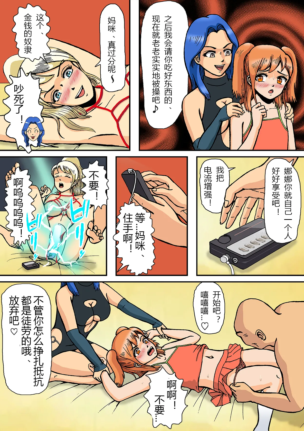 Newhalf Mazo Shoufu no Shiriana wa Namaniku Onahole nano yo page 38 original parody - full color anal hentai manga - read online free