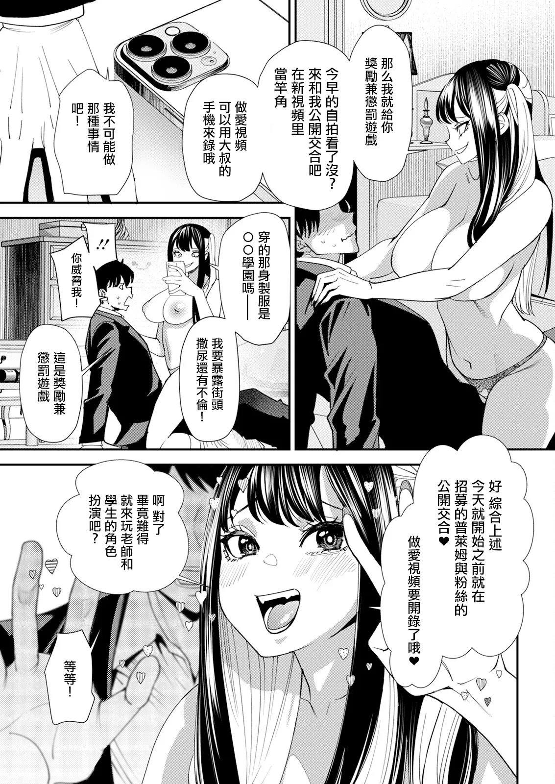 Bishoujo to Sao Dorei Ch. 2 page 9 - big breasts paizuri hentai manga - read online free