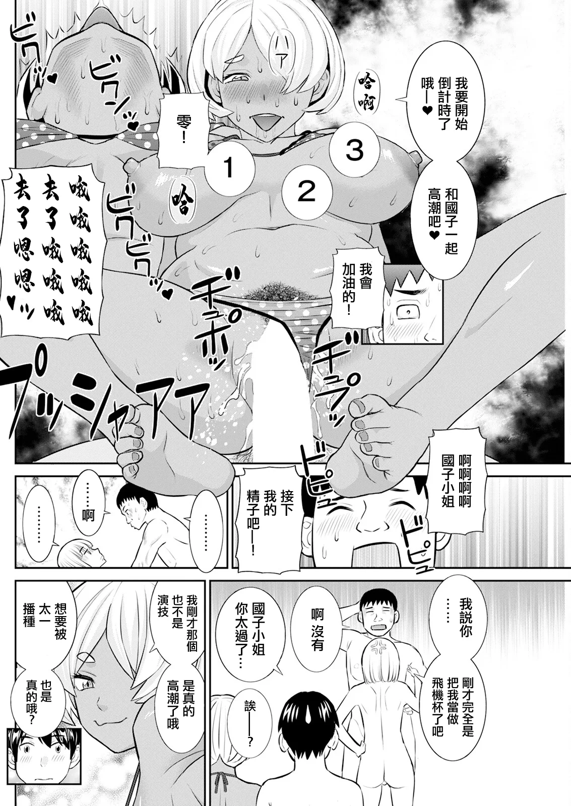 Konya no Mizushimasan Ch. 8 page 16 - big breasts swimsuit hentai manga - read online free