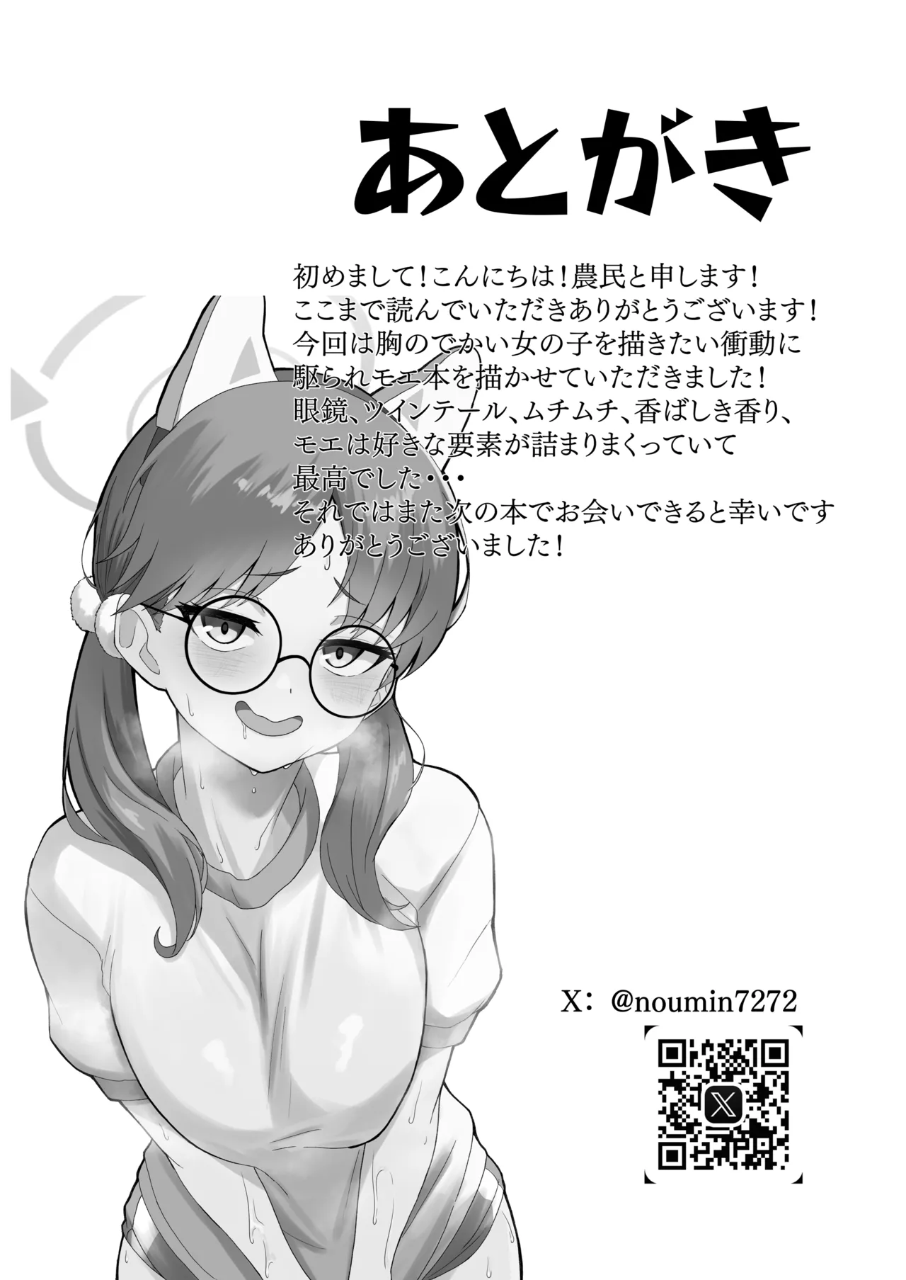 Kourin Taisai no Uragawa de page 24 featuring moe kazekura blue archive parody - sole female sole male hentai manga - read online free