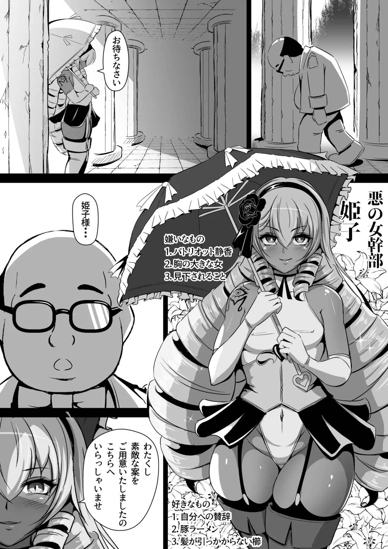 Inmon Akuochi no Hime Kishidan Vol.2 Haiboku no Kyonyuu Jukujo Aku no Onna Kanbu Chikubi Kaizou Ingoku Hen page 18 original parody - futanari elf hentai manga - read online free