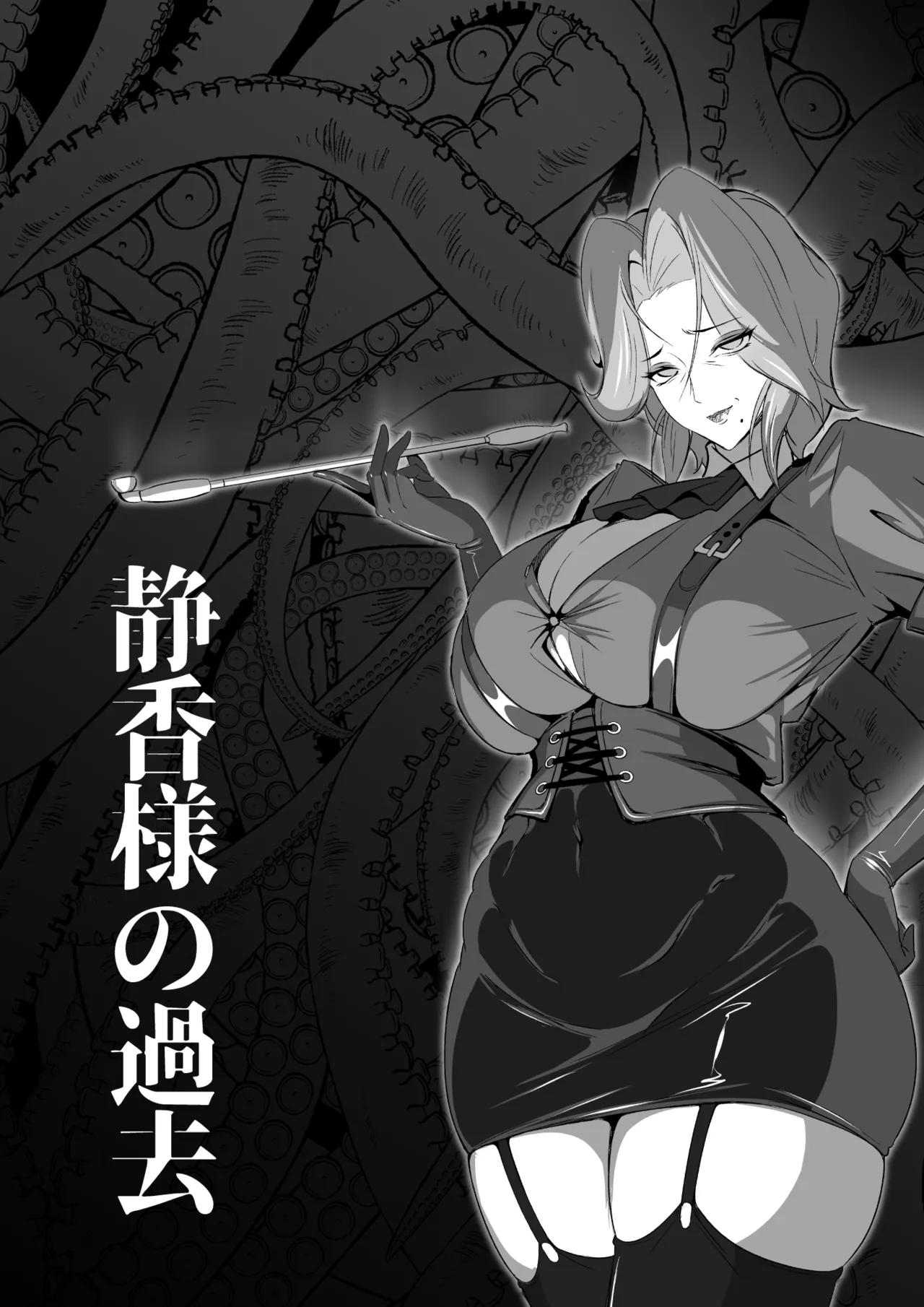 Inmon Akuochi no Hime Kishidan Vol.2 Haiboku no Kyonyuu Jukujo Aku no Onna Kanbu Chikubi Kaizou Ingoku Hen page 19 original parody - futanari elf hentai manga - read online free