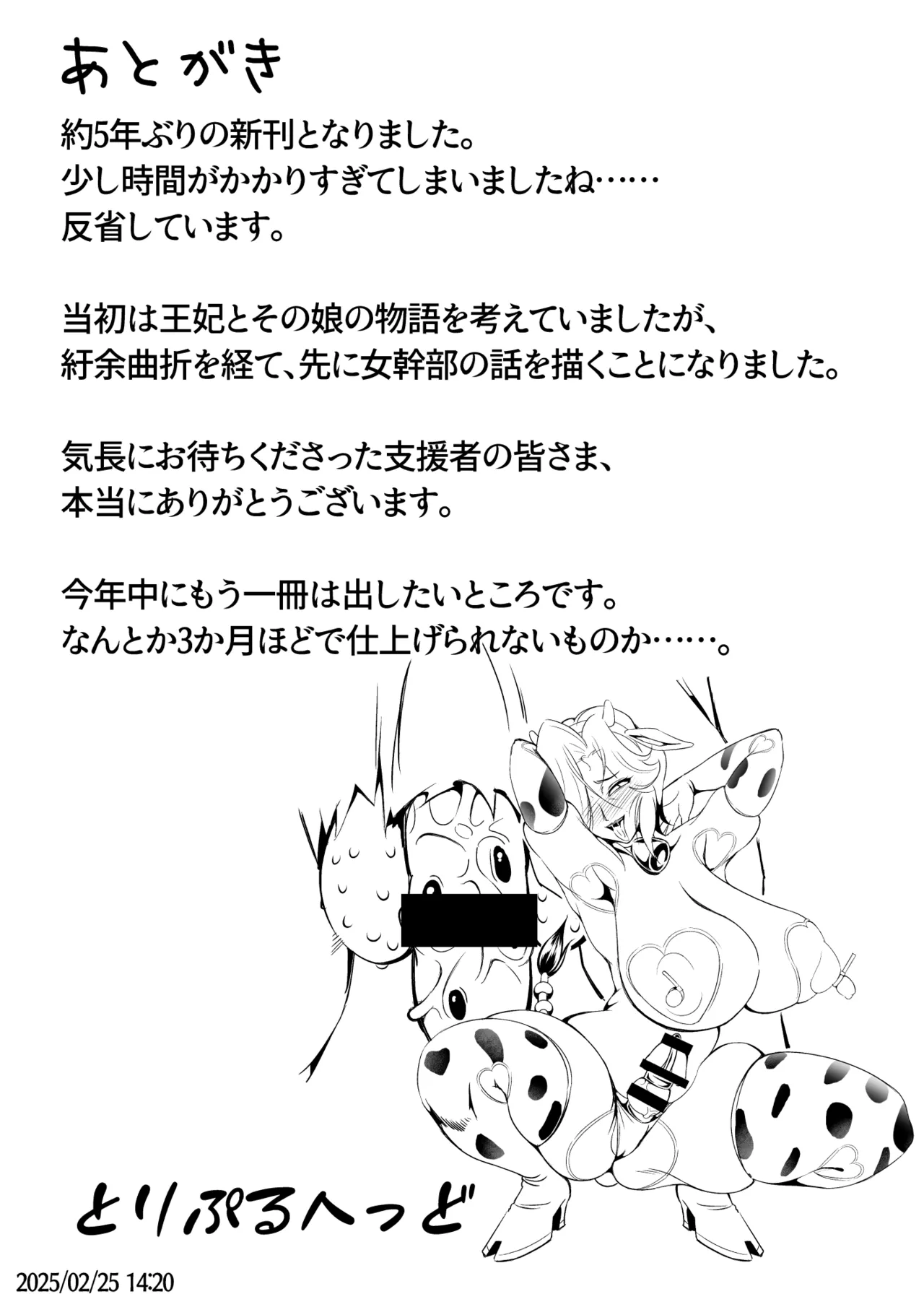 Inmon Akuochi no Hime Kishidan Vol.2 Haiboku no Kyonyuu Jukujo Aku no Onna Kanbu Chikubi Kaizou Ingoku Hen page 67 original parody - futanari elf hentai manga - read online free