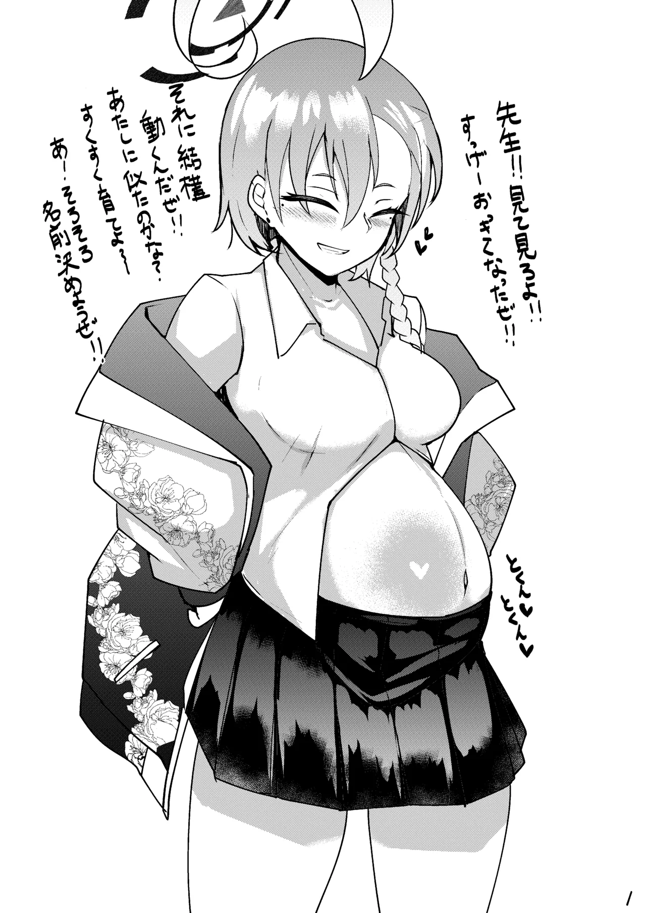 Haramase Seifuku C&C page 42 featuring toki asuma blue archive parody - sole male nakadashi hentai manga - read online free