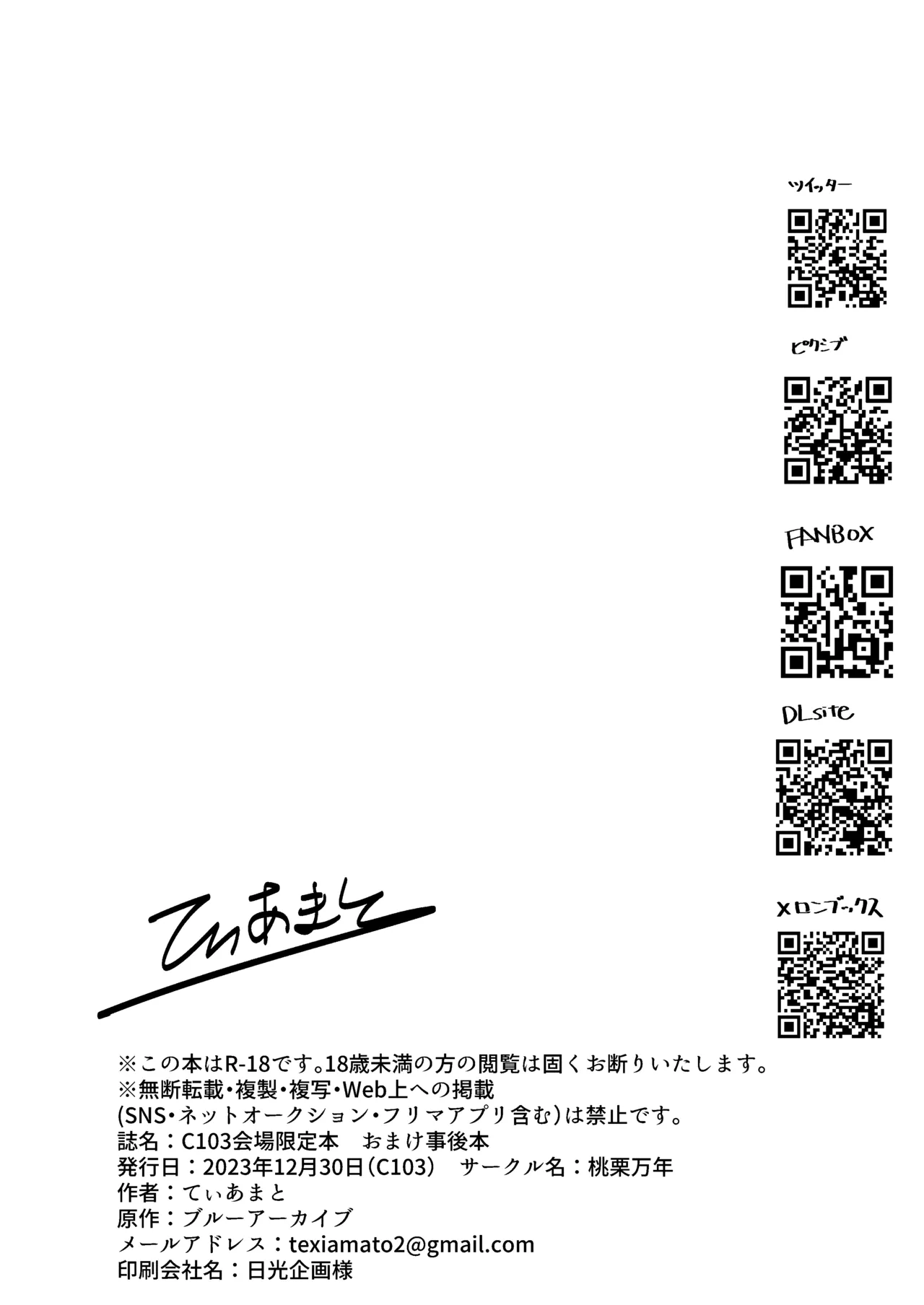 Haramase Seifuku C&C page 50 featuring toki asuma blue archive parody - sole male nakadashi hentai manga - read online free