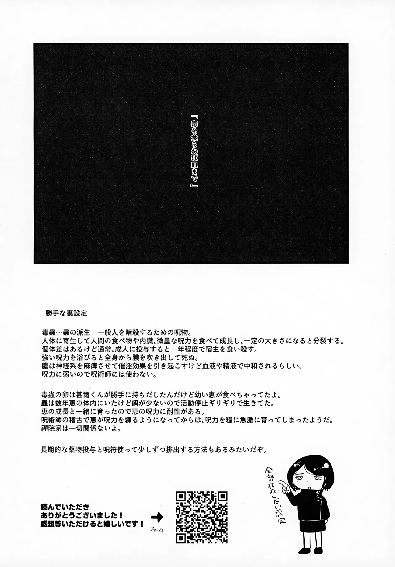 Doku o Kurawaba - Page 25