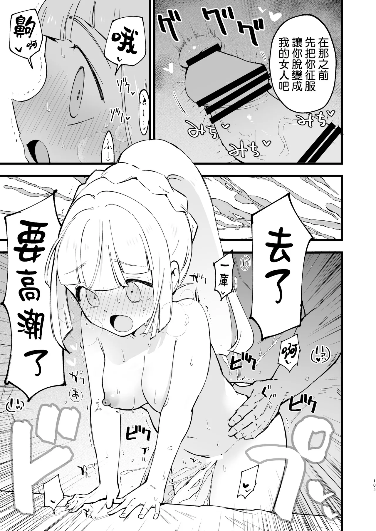 Saimin Poke Matome page 105 featuring iono pokemon parody - nakadashi paizuri hentai manga - read online free