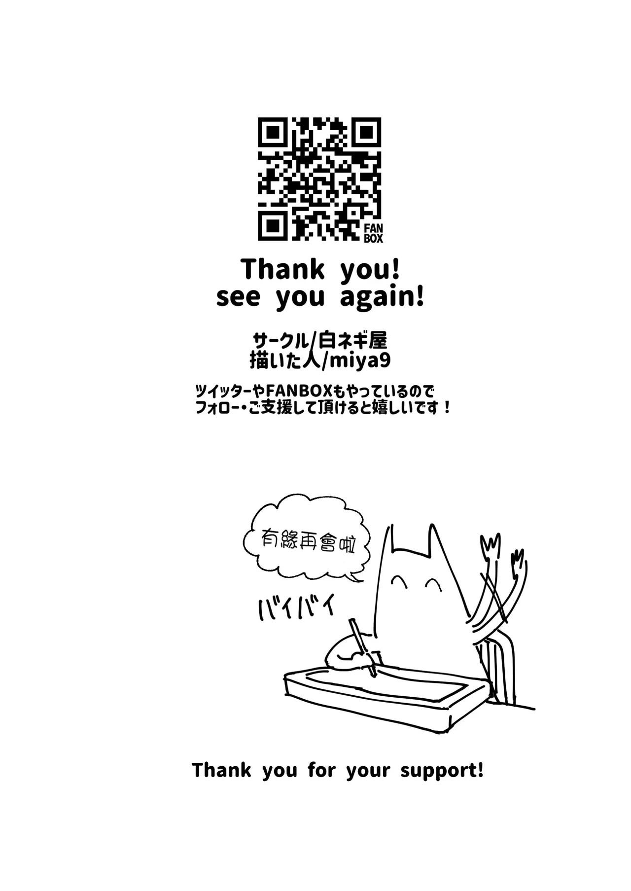 Saimin Poke Matome page 107 featuring iono pokemon parody - nakadashi paizuri hentai manga - read online free