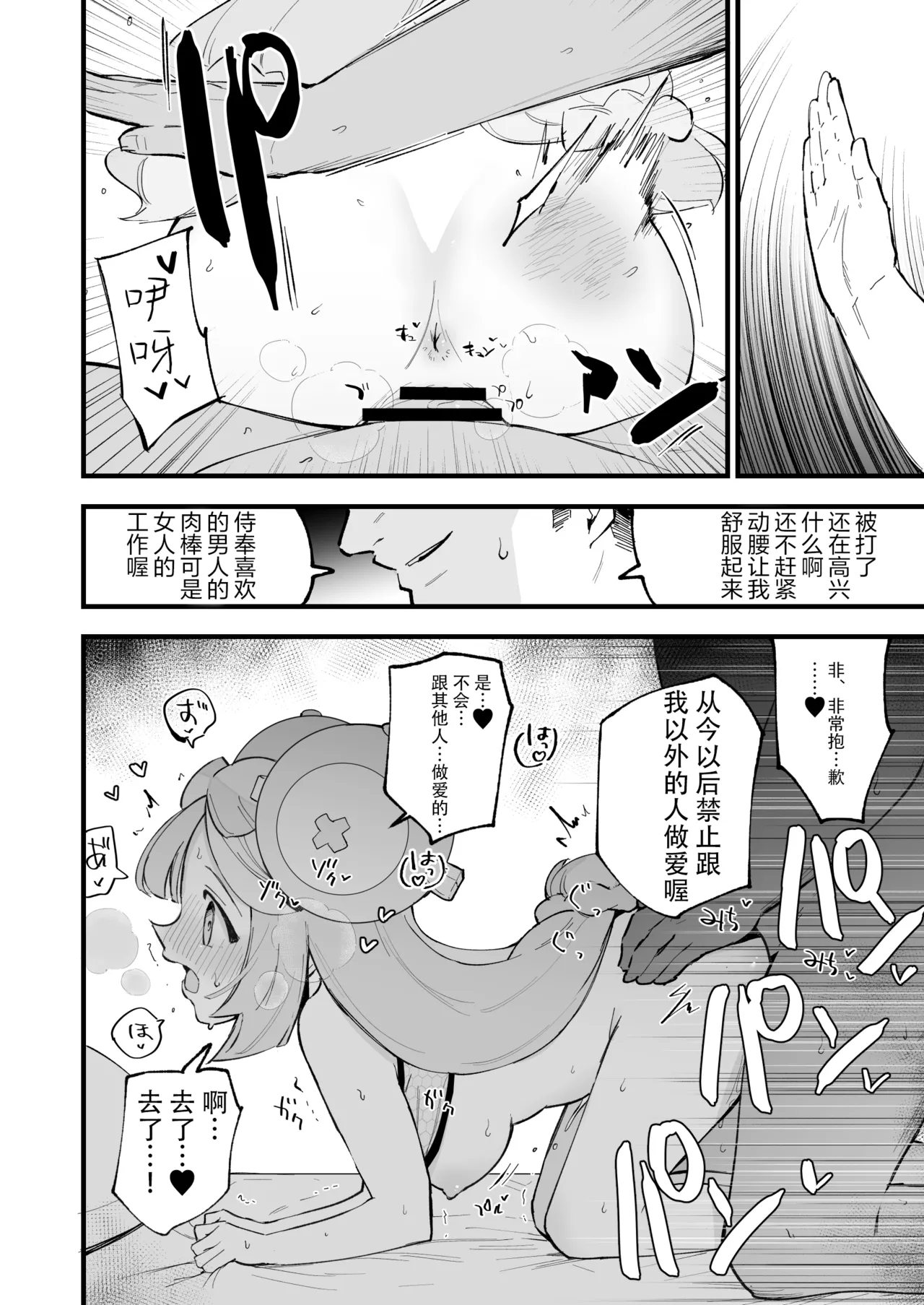 Saimin Poke Matome page 20 featuring iono pokemon parody - nakadashi paizuri hentai manga - read online free