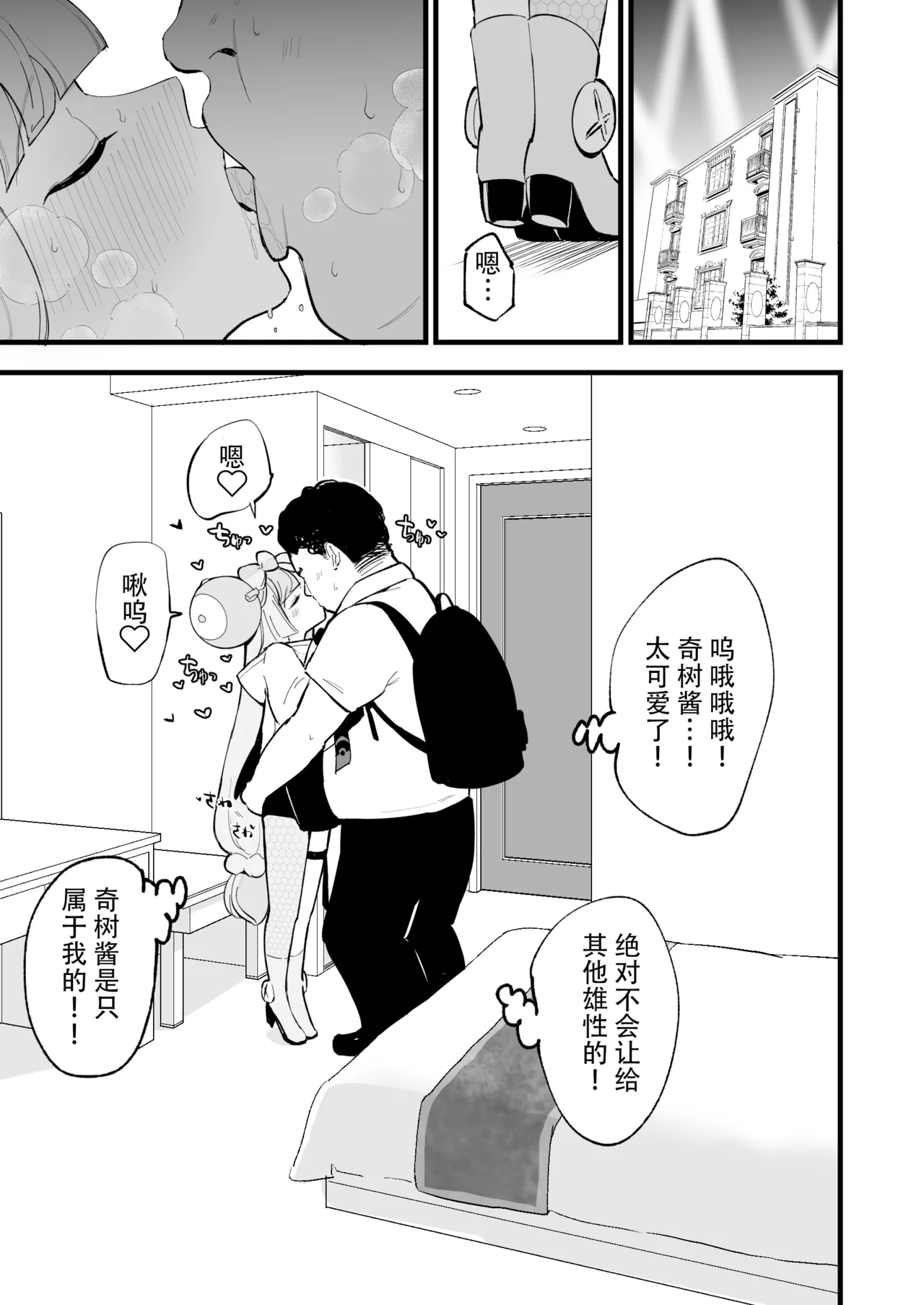 Saimin Poke Matome page 23 featuring lillie pokemon parody - unusual teeth big breasts hentai manga - read online free