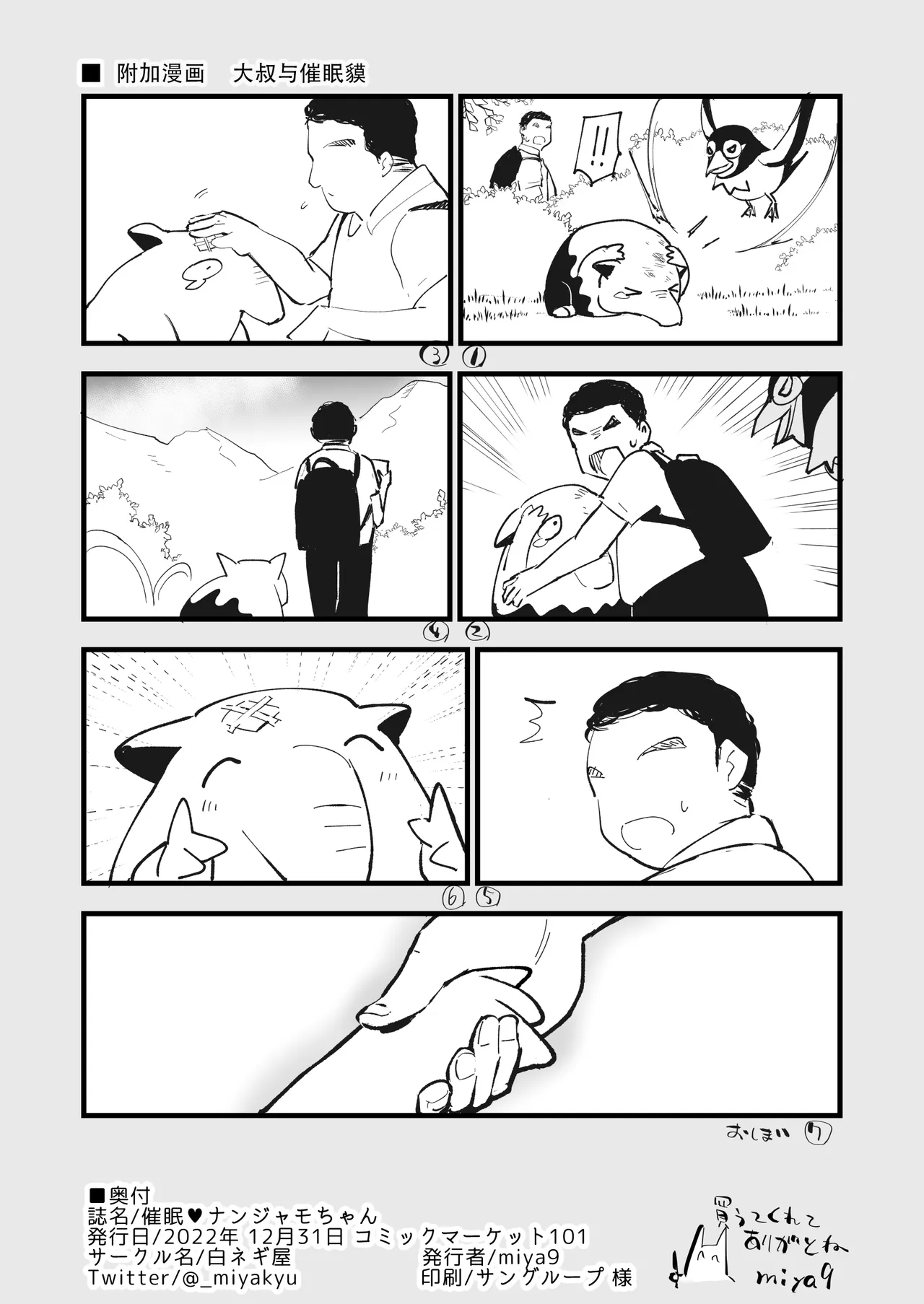 Saimin Poke Matome page 30 featuring iono pokemon parody - nakadashi paizuri hentai manga - read online free