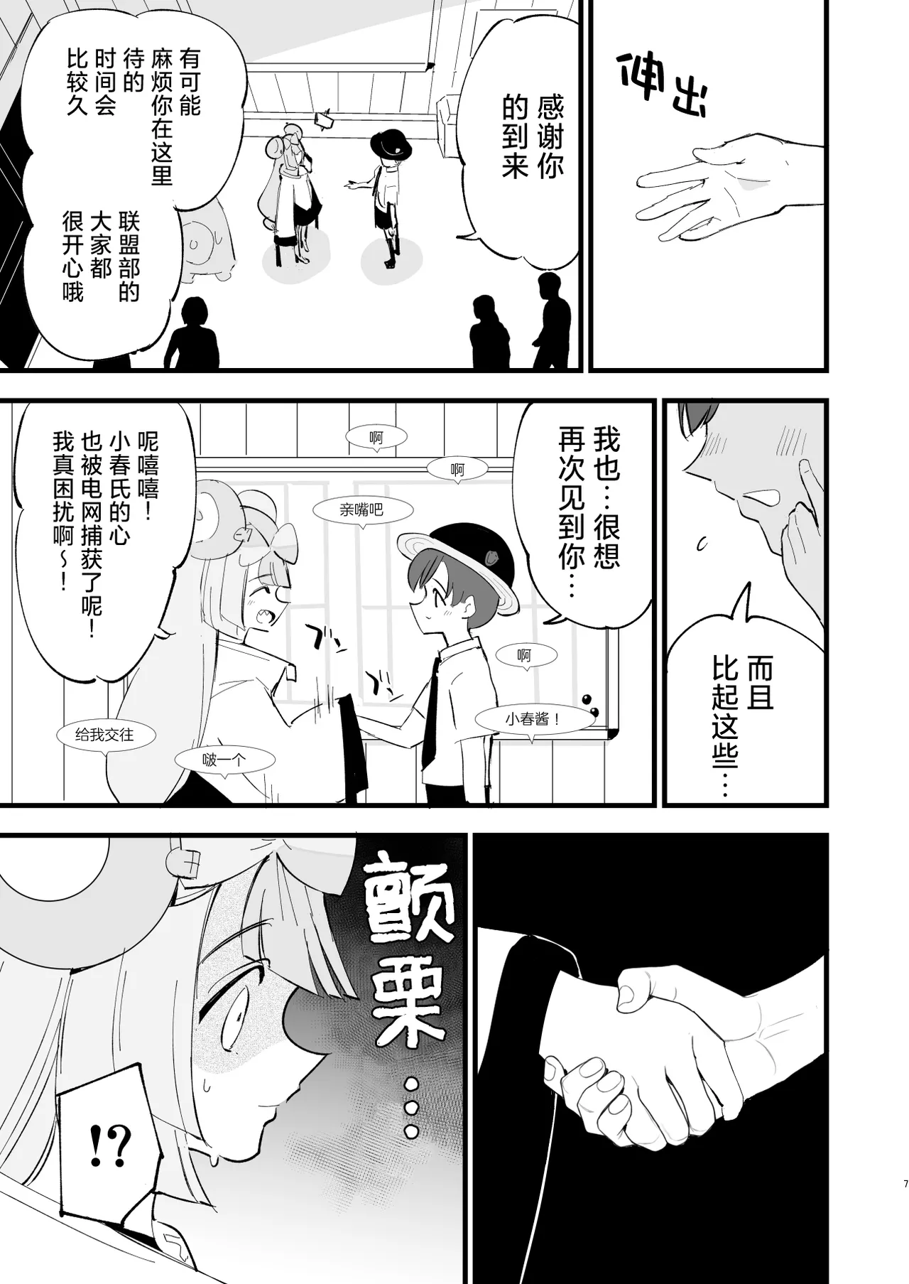 Saimin Poke Matome - Page 35
