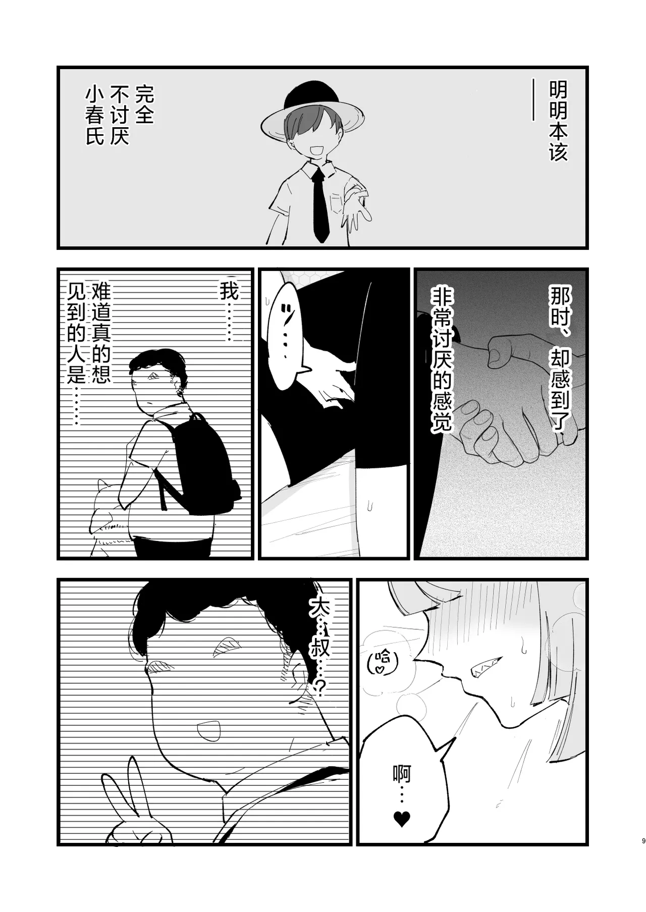 Saimin Poke Matome page 37 featuring iono pokemon parody - nakadashi paizuri hentai manga - read online free