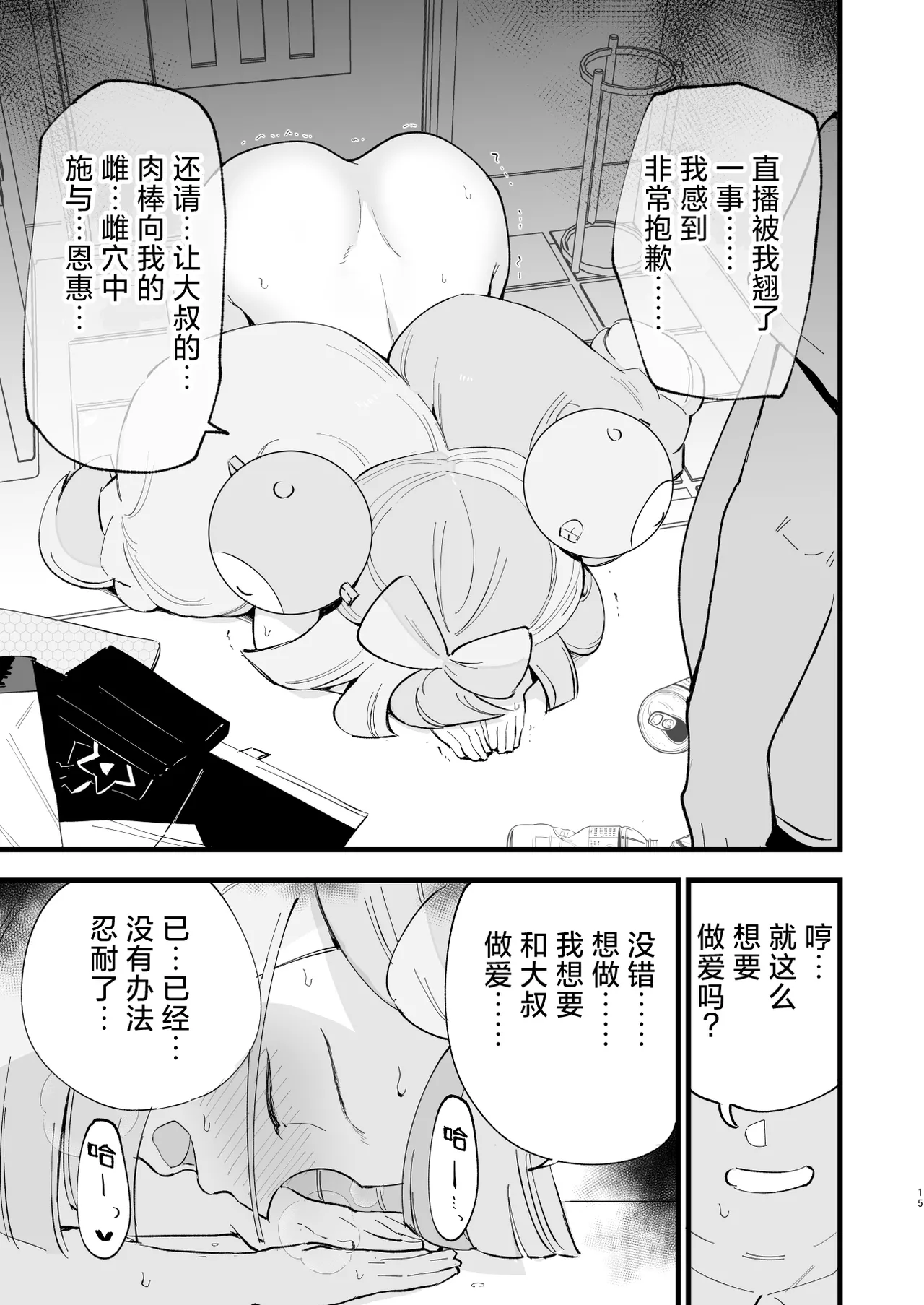 Saimin Poke Matome page 43 featuring iono pokemon parody - nakadashi paizuri hentai manga - read online free