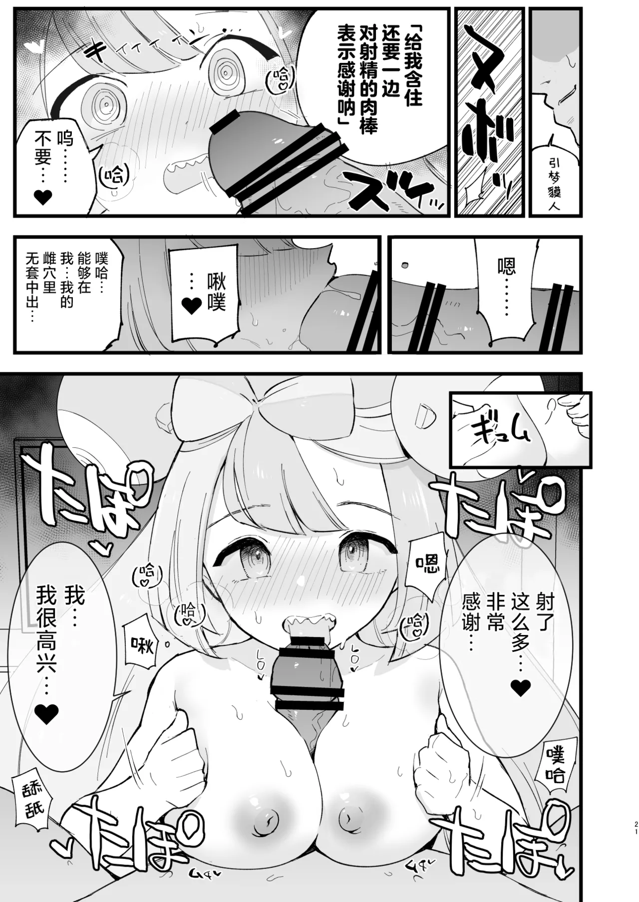 Saimin Poke Matome page 49 featuring iono pokemon parody - nakadashi paizuri hentai manga - read online free