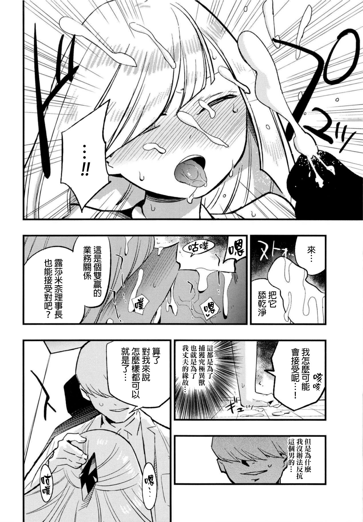 Saimin Poke Matome page 74 featuring lillie pokemon parody - unusual teeth big breasts hentai manga - read online free