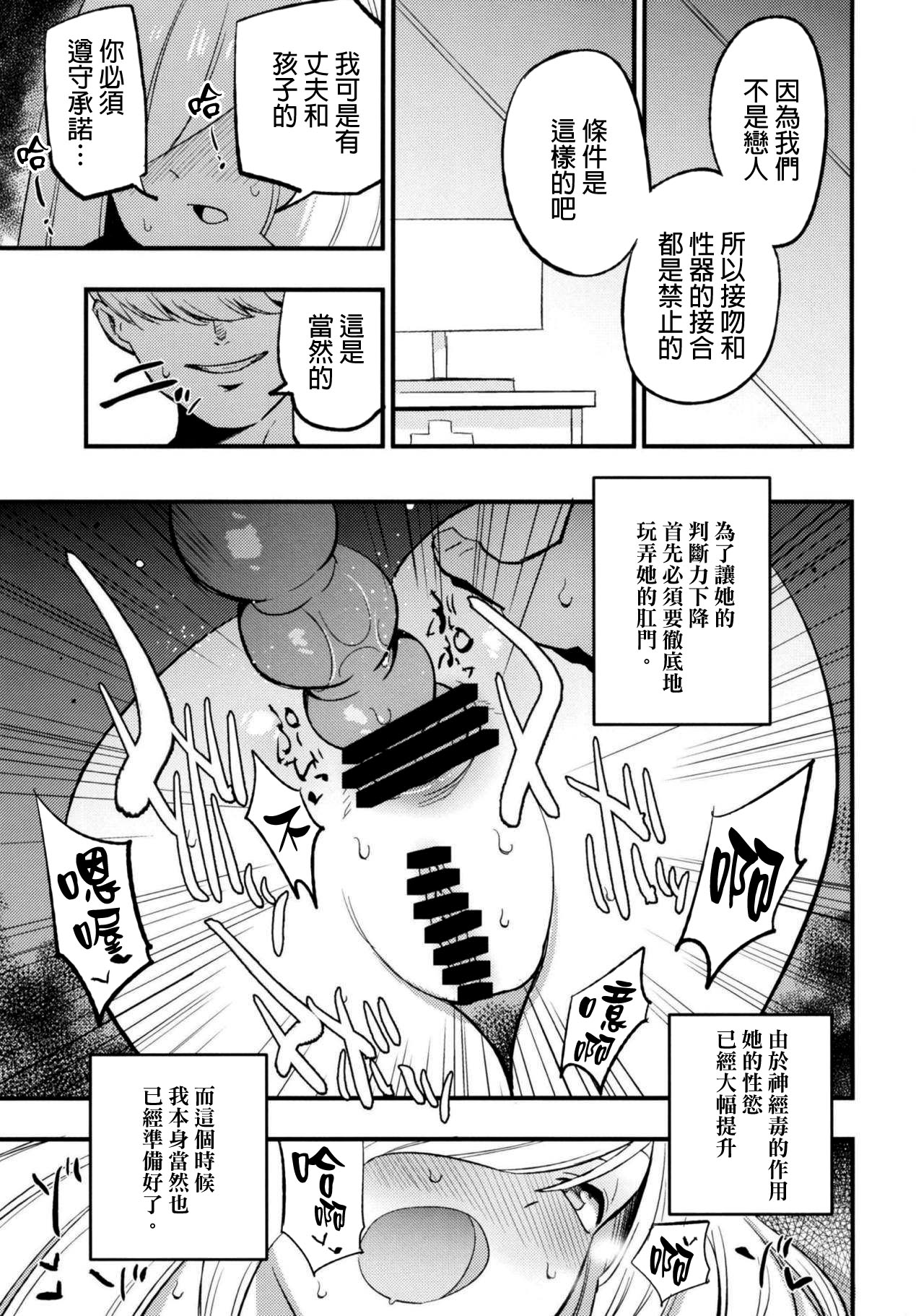 Saimin Poke Matome page 77 featuring iono pokemon parody - nakadashi paizuri hentai manga - read online free