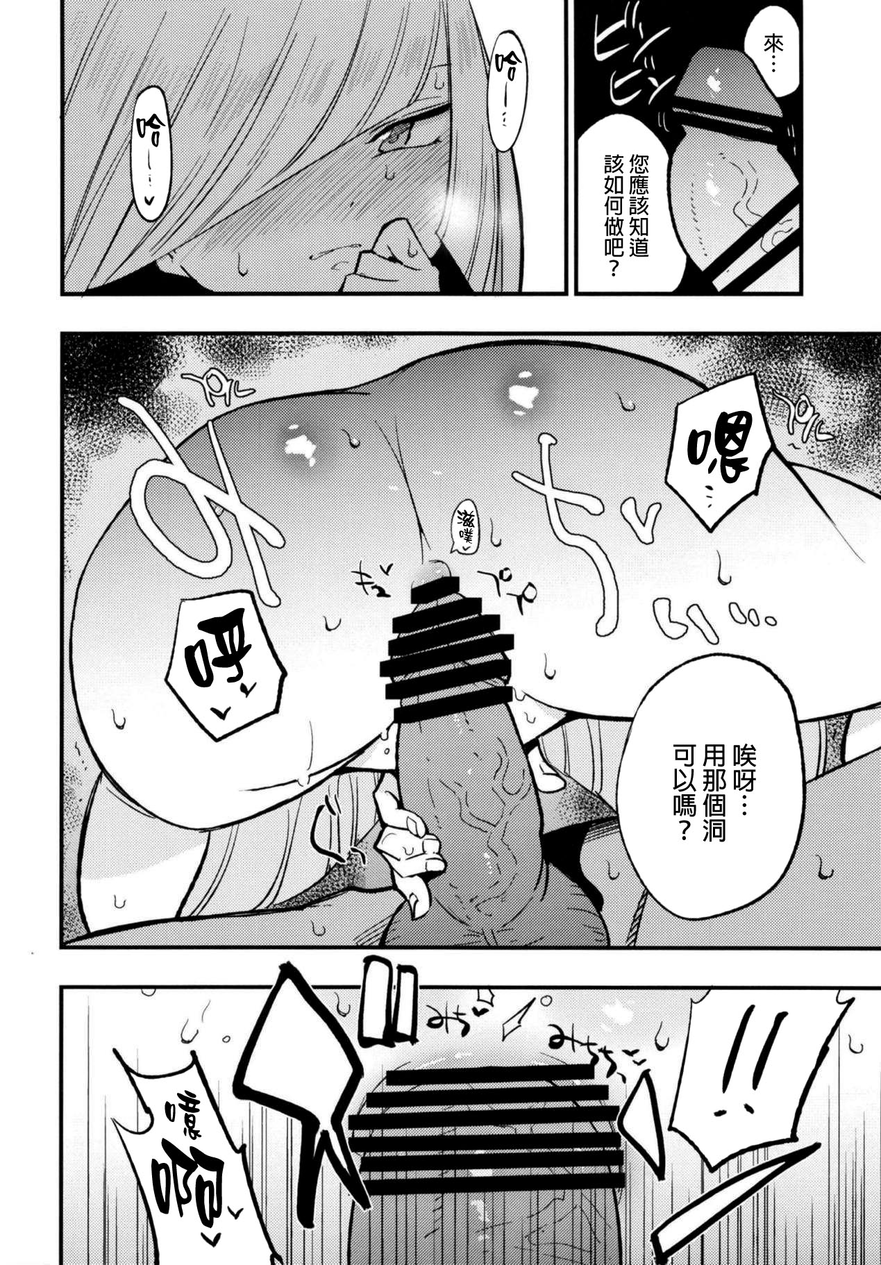 Saimin Poke Matome - Page 78