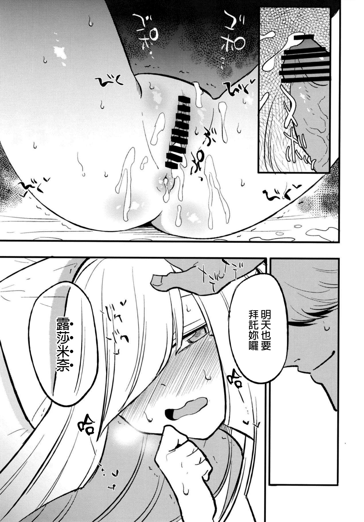 Saimin Poke Matome - Page 87