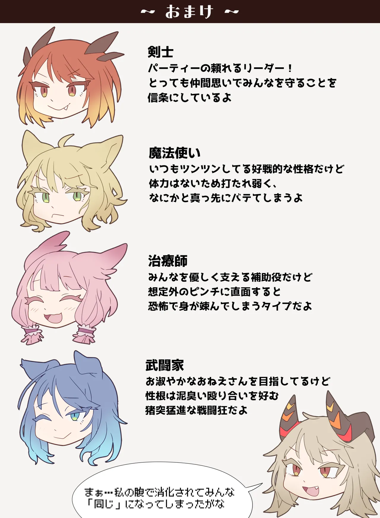 The dragon girl swallows all the adventurers whole in a swollen belly samesize vore comic page 16 original parody - full color gloves hentai manga - read online free