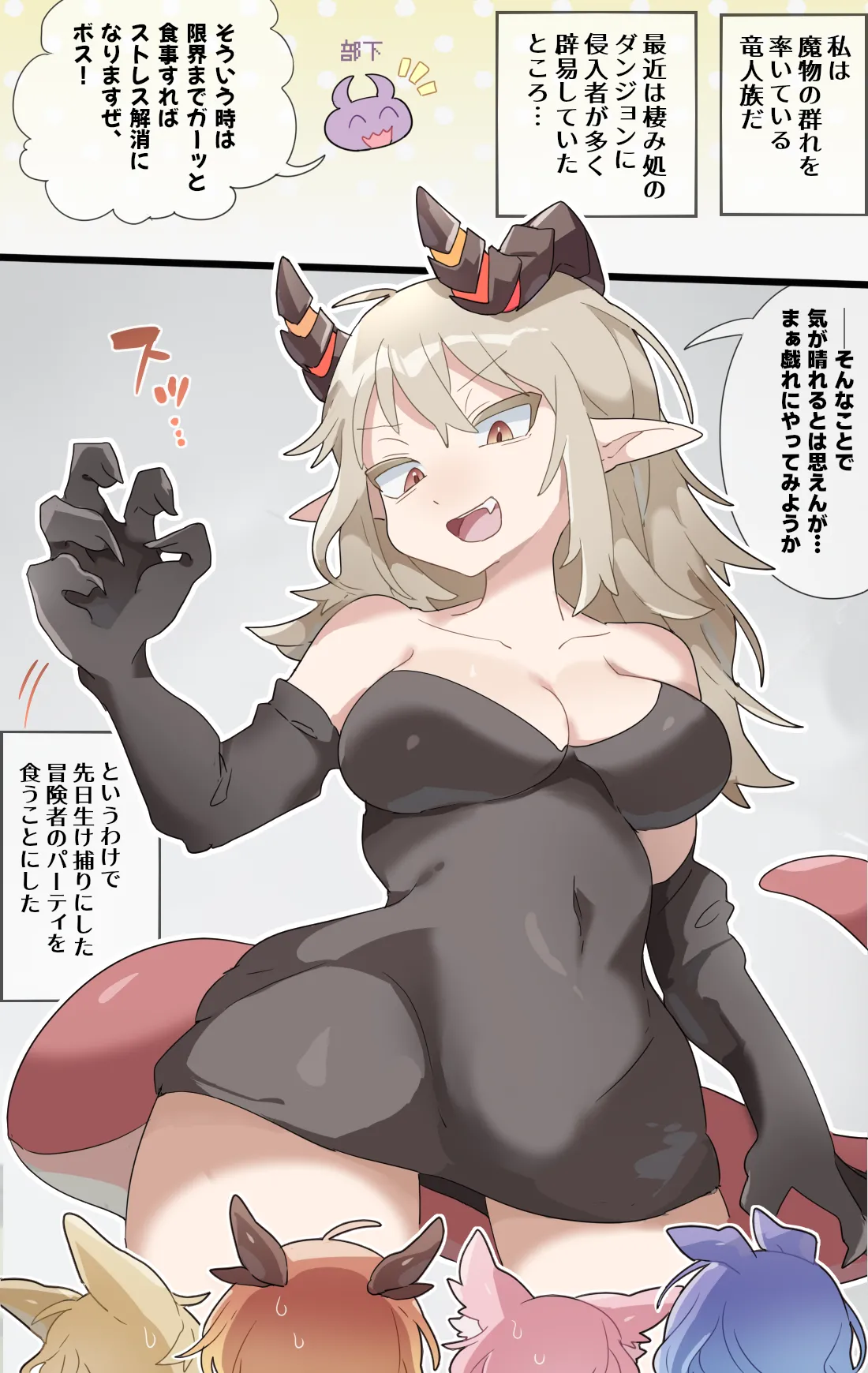 The dragon girl swallows all the adventurers whole in a swollen belly samesize vore comic page 9 original parody - females only vore hentai manga - read online free