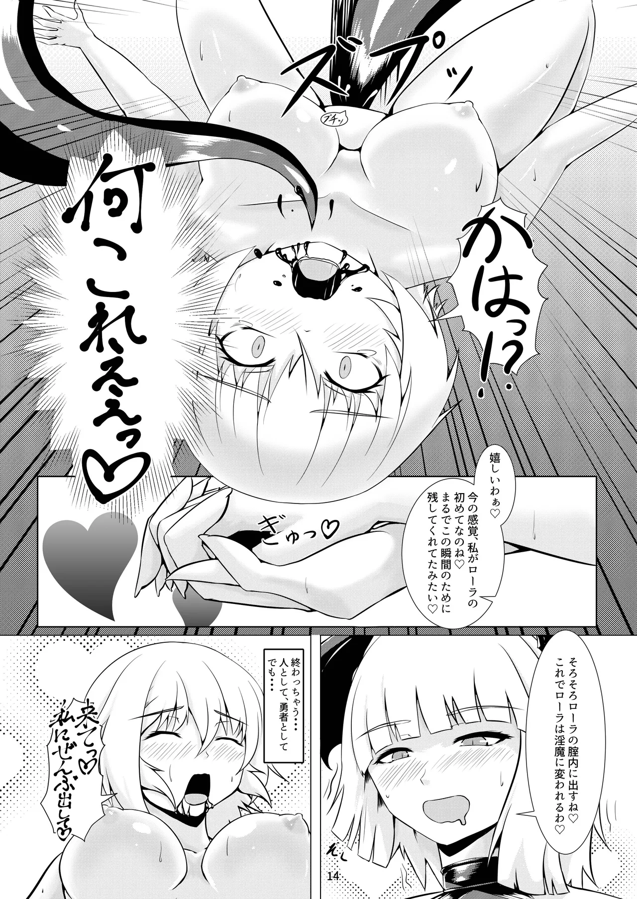 LAUReL page 15 original parody - corruption demon girl hentai manga - read online free