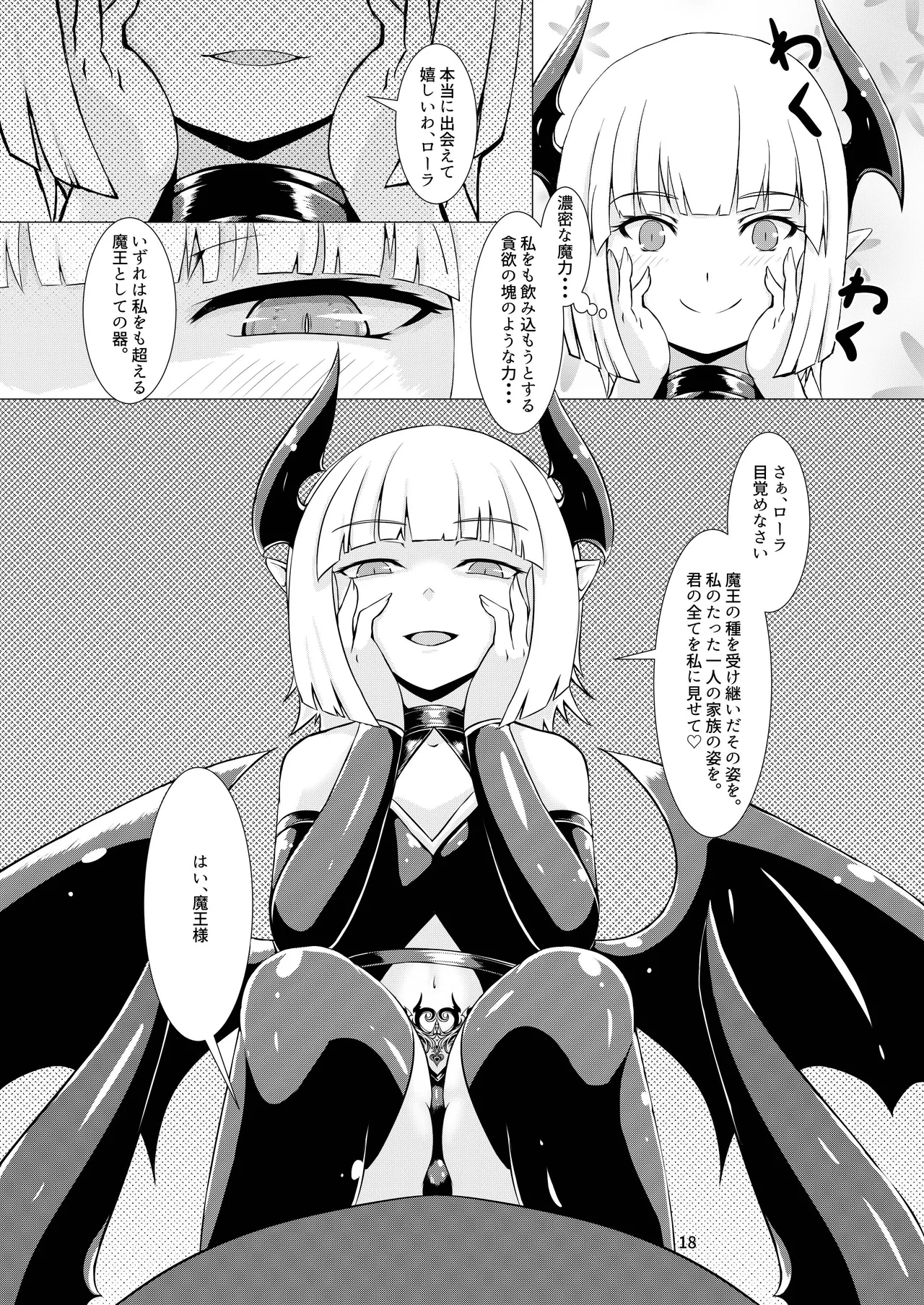 LAUReL - Page 19