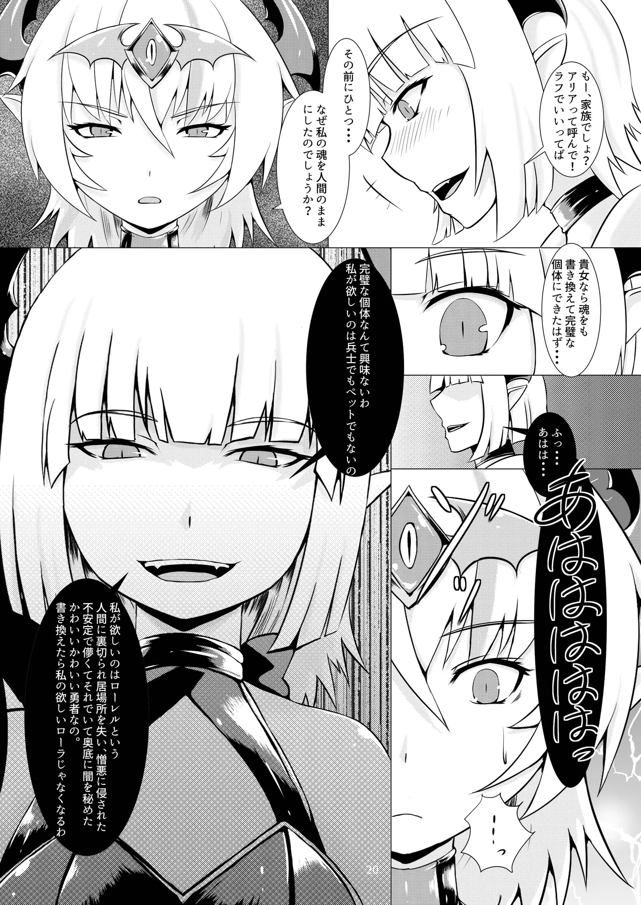 LAUReL - Page 21