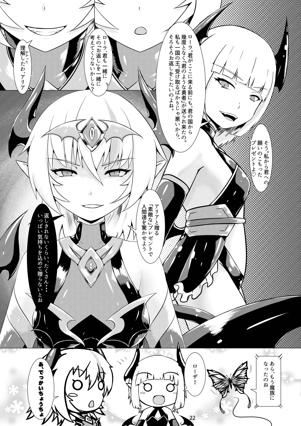 LAUReL - Page 23