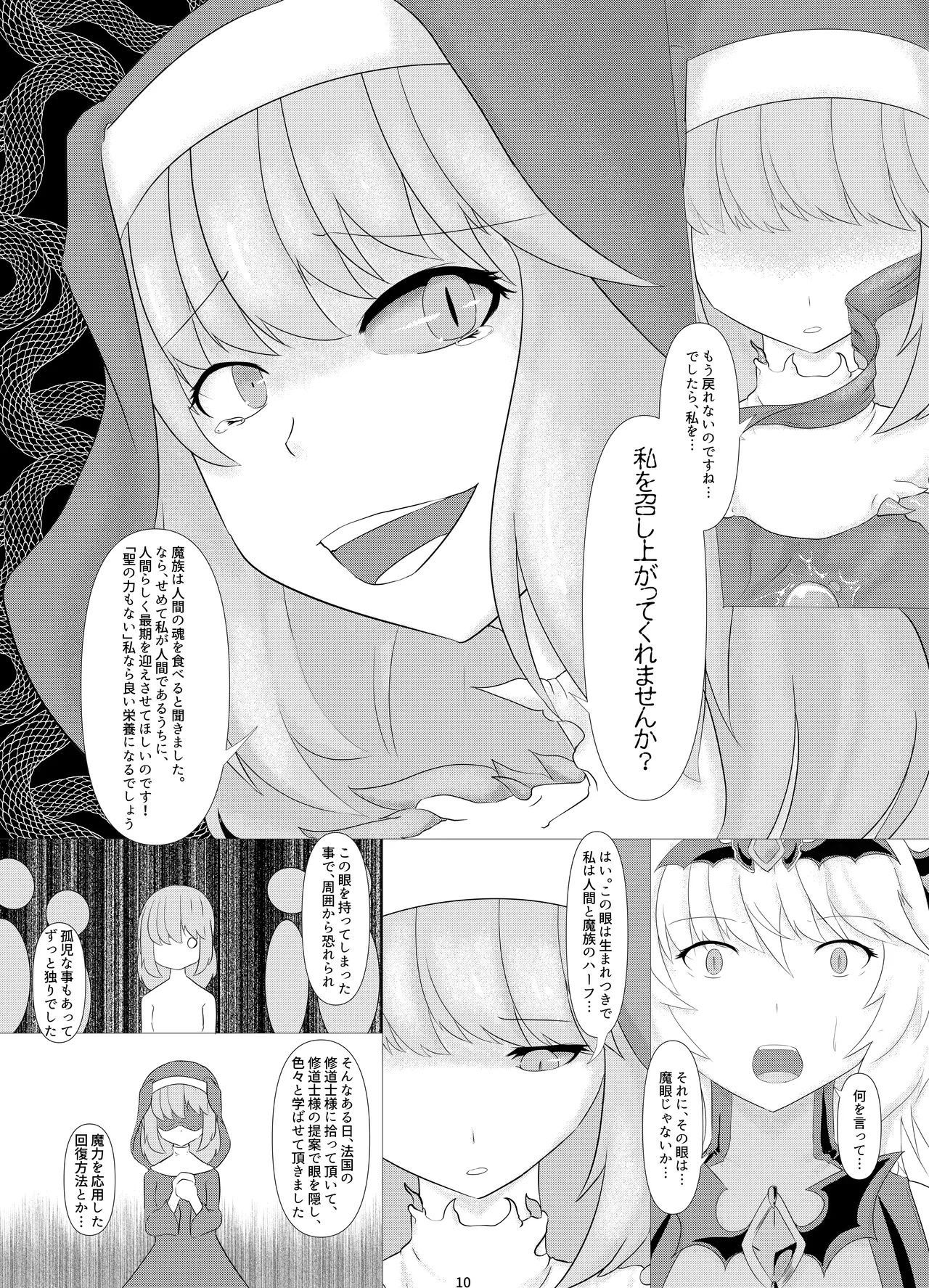 LAUReL 2 page 11 original parody - nun corruption hentai manga - read online free