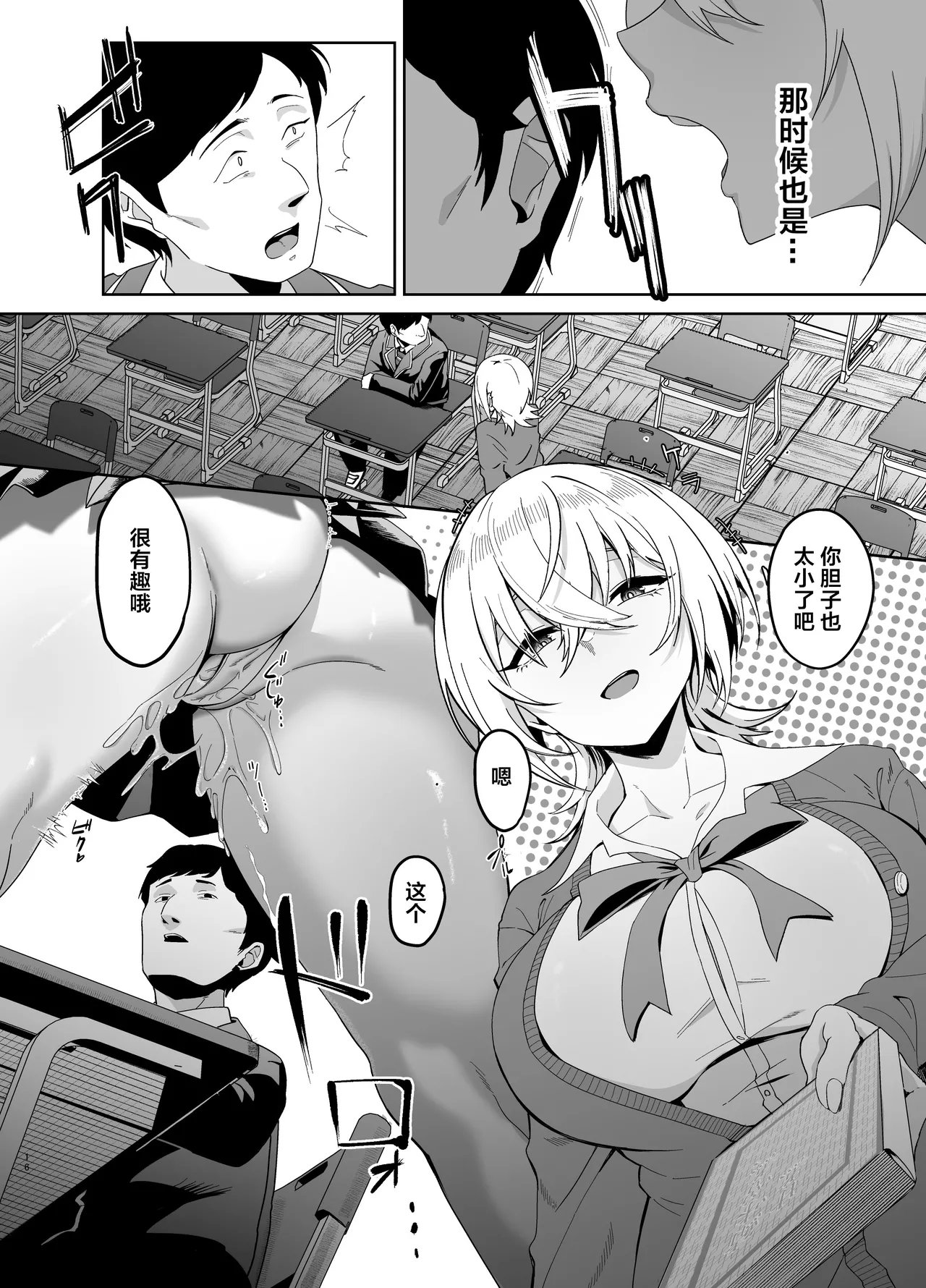 [Dodeca Vitamin (Akisuko)] Ninshiki Sogai wa Saikou desu! ~Kininaru Anoko wa Touzen no You ni Okasareru~ | 认知阻碍最棒了! ~我喜欢的那个女孩理所当然地被侵犯了~ [Chinese] [拉狗个人汉化] [Digital] page 15 original parody - sole female nakadashi hentai manga - read online free