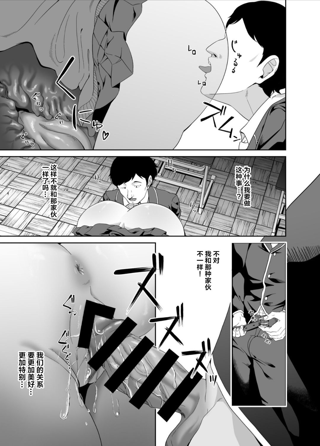 [Dodeca Vitamin (Akisuko)] Ninshiki Sogai wa Saikou desu! ~Kininaru Anoko wa Touzen no You ni Okasareru~ | 认知阻碍最棒了! ~我喜欢的那个女孩理所当然地被侵犯了~ [Chinese] [拉狗个人汉化] [Digital] page 22 original parody - sole female nakadashi hentai manga - read online free