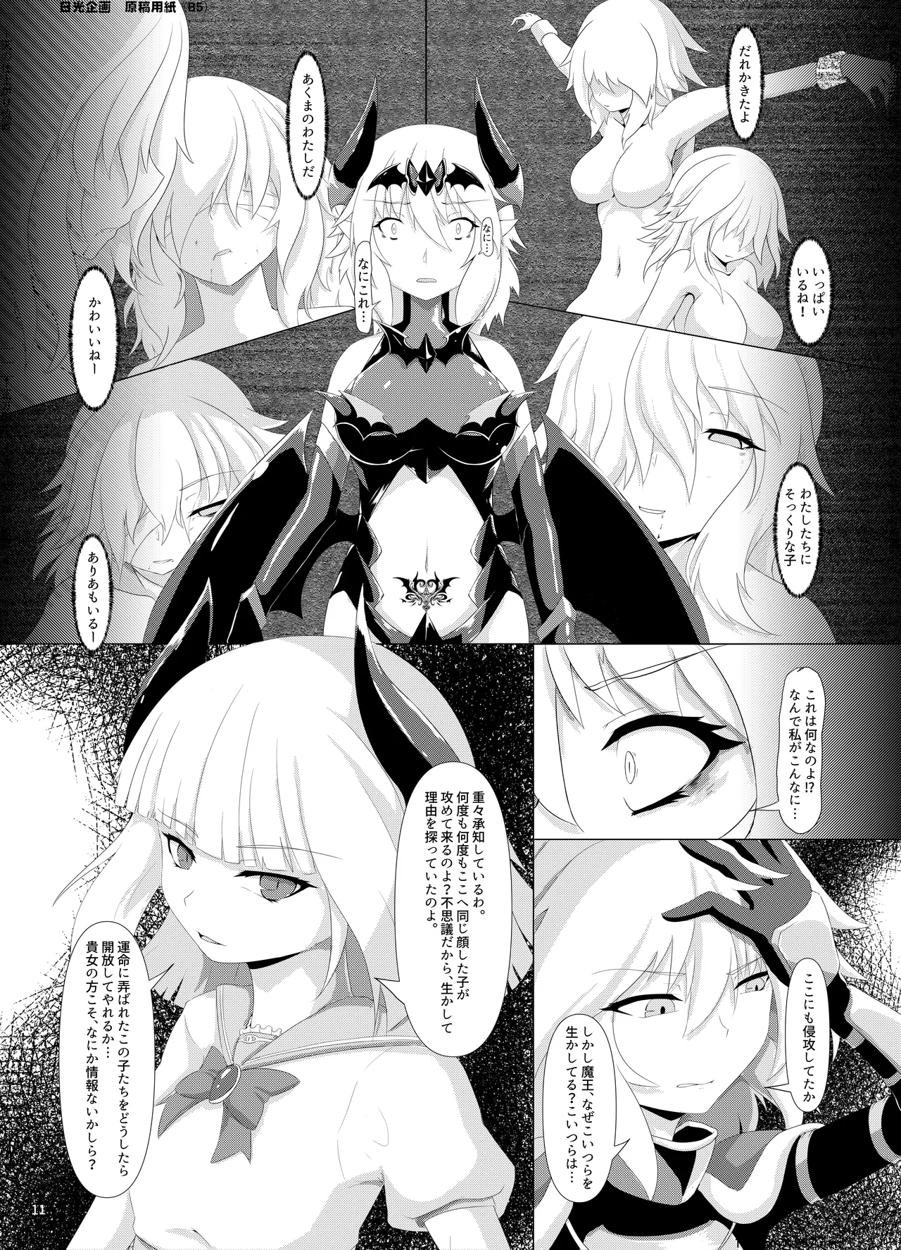 LAUReL 3 page 12 original parody - corruption living clothes hentai manga - read online free