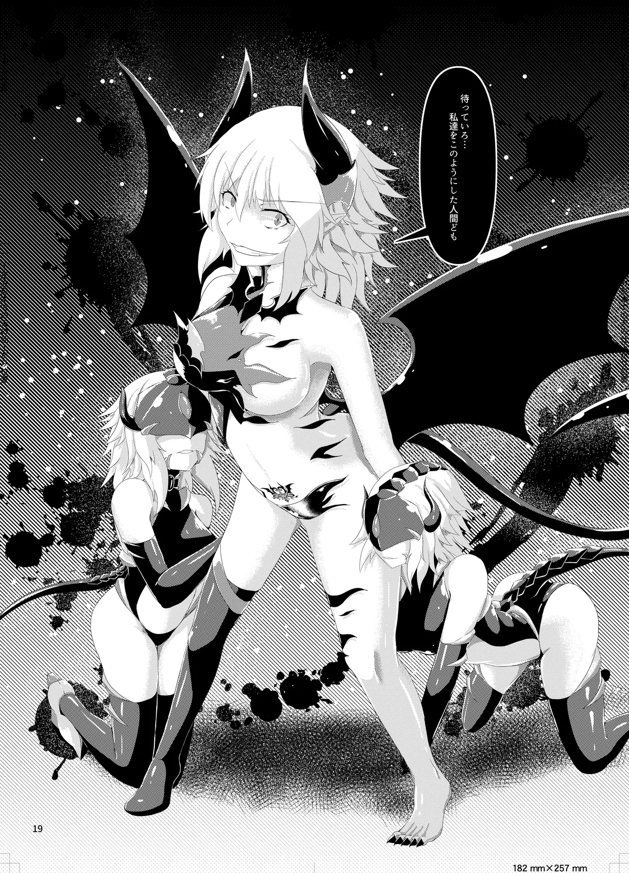 LAUReL 3 page 20 original parody - corruption living clothes hentai manga - read online free