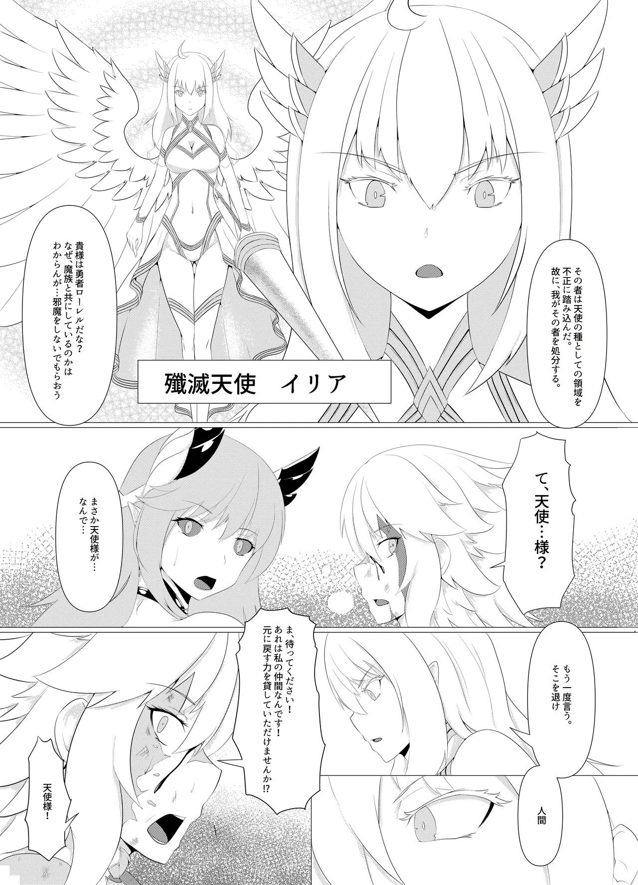 LAUReL 4 - Page 10
