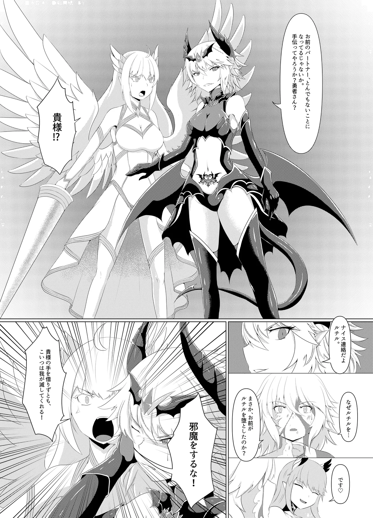 LAUReL 4 page 13 original parody - multi-work series demon girl hentai manga - read online free