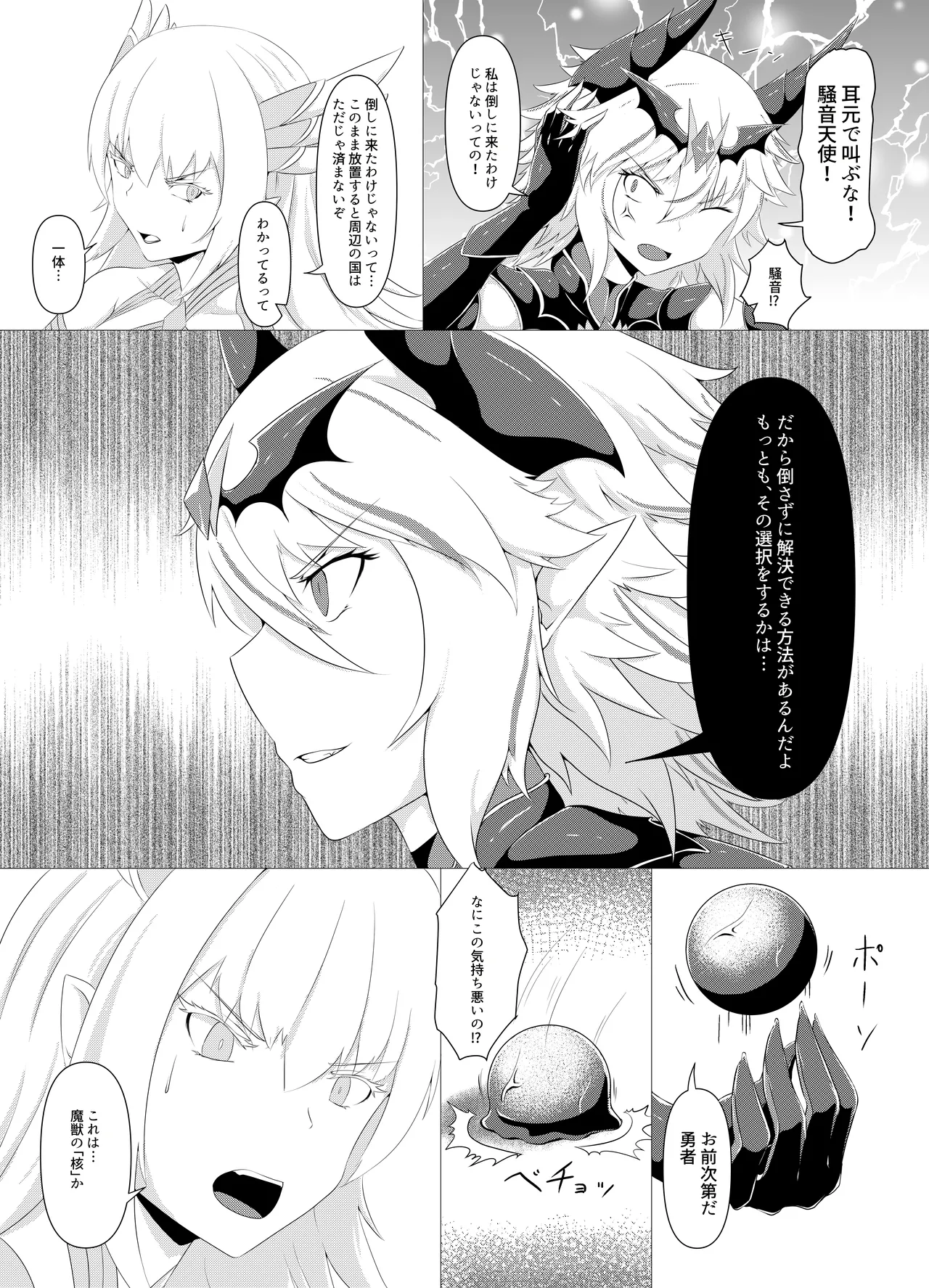 LAUReL 4 page 14 original parody - multi-work series demon girl hentai manga - read online free