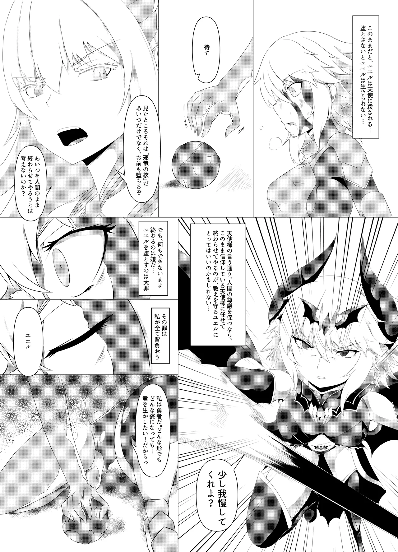 LAUReL 4 - Page 16