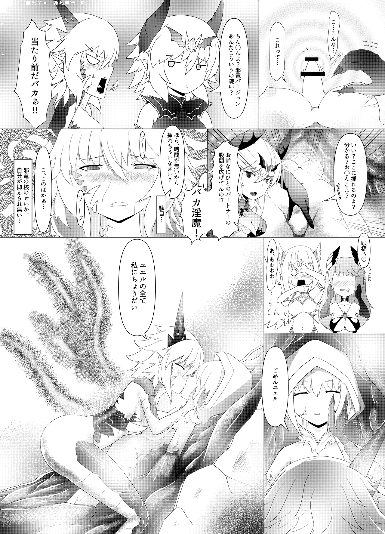 LAUReL 4 page 20 original parody - corruption demon girl hentai manga - read online free