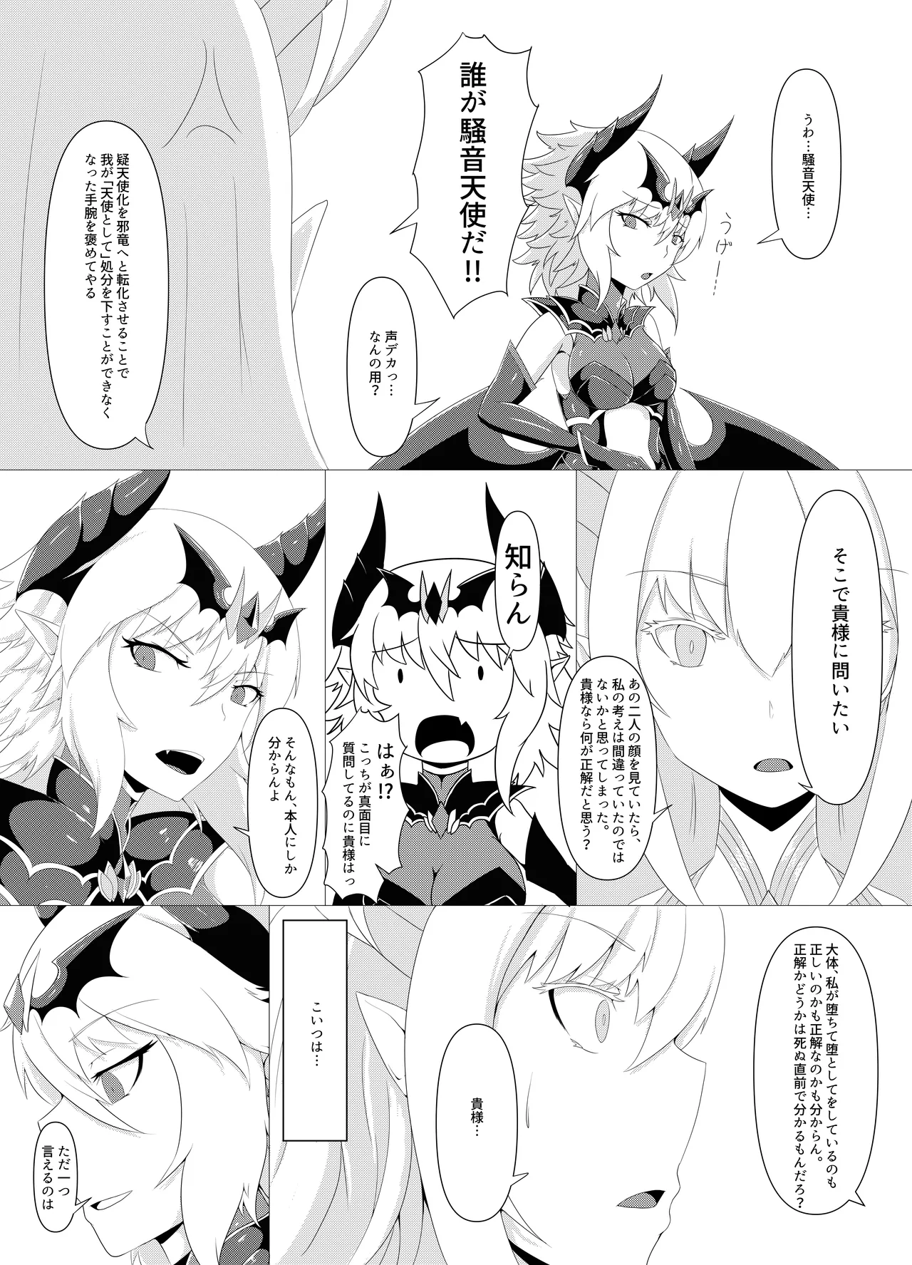 LAUReL 4 - Page 28