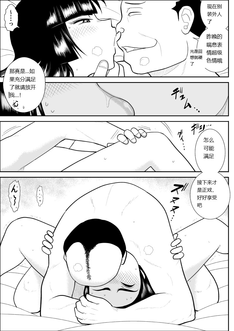 Onna Keibuho Himeko 8 page 25 original parody - rough translation hentai manga - read online free