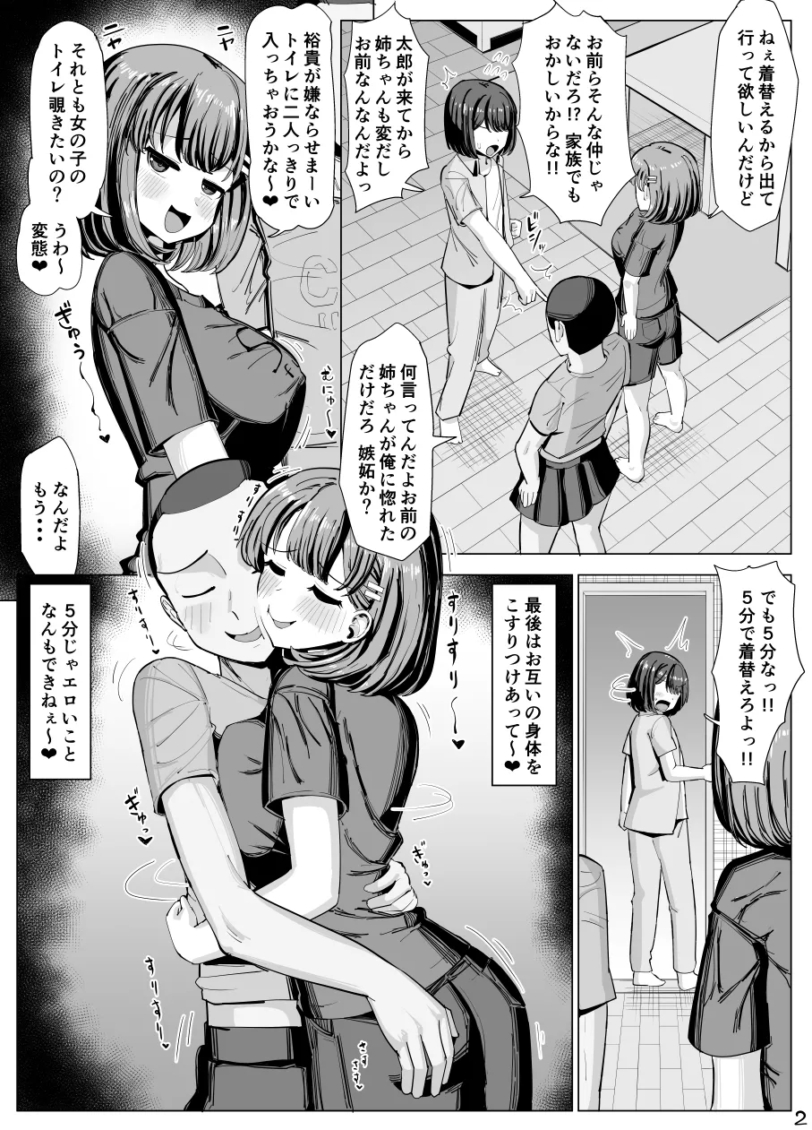 Issho ni Benkyou Shiteta Osananajimi ga Nottorareru Manga page 26 - big breasts possession hentai manga - read online free